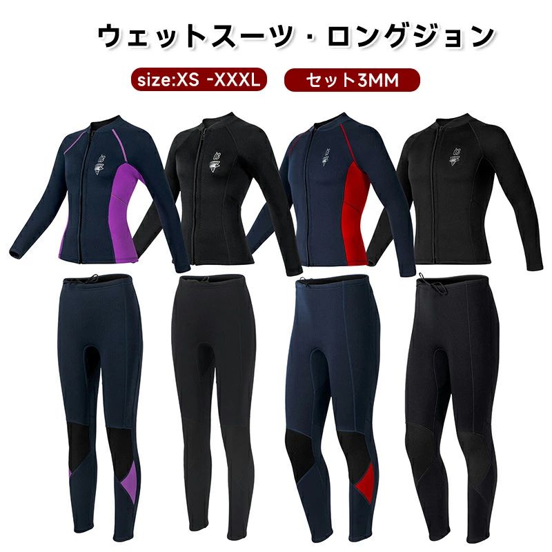 夏新登場 新色登場！ウェットスーツ プロ 女性 マリンスポーツ ダイバー レディース 長袖 防寒保温 海 水中ウォーキング 海水浴 水泳 セット内容：ウェットスーツ パッド： なし/あり ワイヤー：なし 素材：クロロプレンゴム、ポリエステルなど 生地厚さ：3MM 透け感：なし 伸縮性：少し カラー：写真通り サイズ（cm）：サイズ表をご参考ください 【ご注意】 小物等は商品には含まれません。 実際に測ったサイズですので、採寸方法により、2-3cm誤差が有る場合がございます。 仕入時期により多少デザインなど異なる場合があります。ご了承ください。 商品画像はご覧になるモニターなどの環境によって若干の誤差があります。 発送上の状態によって商品がシワになる場合がございます。予めご了承くださいませ。 当店ではラッピングのサービスを行っておりません、ご了承くださいませ。 お申し込みの際は、サイズ等よくご確認の上、ご注文くださいますようお願い申し上げます。 【適用シーン】 ダイビング サーフィン 泳ぐ 潜る ボディボード ニーボード ウインドサーフィン ウェイクボード ジェットスキー 電動水上バイク バナナボート シュノーケリング 海事 マリンスポーツ 海のスポーツ 【適用対象】 ダイバー、マリンスポーツ、選手、初心者、プロ、女性、男性、学生、20代、30代、40代、50代 女 レディース 男 メンズ 男女兼用 彼氏 彼女 友達 パパ 母 お母さん 父 お父さん 両親 カップル 【商品特徴】 防水性と保温性: プレミアムな湿式潜水服、防水生地で作られています。ネオプレンゴム素材は防水性と透湿性を備えており、衿、袖口、ジッパーなどからの水の侵入を防ぎます。水が体と結合することで体温を保ち、暖かさを提供します。 耐久性: 耐穿刺性、耐摩耗性、耐傷性のある素材を使用しており、水底の岩や砂利による切り傷や擦り傷、クラゲやサンゴなどの生物による損傷リスクを軽減します。 サンプロテクションUPF50+: 高いUPF50+の日焼け止め効果で、ダイビング中の日差しや紫外線から肌を守ります。 【商品説明】 ウェットスーツは、ダイビング愛好家のために設計された湿式潜水服です。湿式潜水服の特徴である防水性と保温性により、快適な潜水体験を提供します。 ネオプレンゴム素材は防水性と透湿性に優れており、水の浸入を最小限に抑えます。衿、袖口、ジッパーなどからの水の侵入を防ぎ、体温を保ちながら暖かさを提供します。また、耐穿刺性、耐摩耗性、耐傷性のある素材を使用しているため、水底の岩や砂利、クラゲやサンゴなどの生物からの損傷リスクを軽減します。 さらに、高いUPF50+の日焼け止め効果で、潜水中の日差しや紫外線から肌を守ります。快適で安心感のあるダイビングを楽しみましょう。 防水マザーは、暖かさと保護性を兼ね備えた潜水服です。ダイビング愛好家の皆様に最適な選択肢です。ぜひ、防水マザーで素晴らしいダイビング体験をお楽しみください。 6商品情報 注意事項製品品質向上、または製造時期により、予告なくデザイン及び仕様を変更する場合がございます。 生産過程におきまして、若干のサイズ誤差、個体差が生じる場合がございます。 サイトに掲載されている商品は、撮影の照明、またパソコンなどの環境により、画像と実際の商品の色味が多少異なる場合がございます。 本製品は輸入品のため、物流運送の都合により、多少シワや凹み、スレや汚れなどがある場合がございます。 検品のため弊社にてパッケージを開封する場合がございます。 パッケージは予告無く変更になる場合がございます。 本製品を利用したことによる、直接もしくは間接的に生じた損害、破損について当店は一切の責任を負いません。 商品により重量に多少の誤差（±10g）が生じる場合がございます。ご了承ください。 安心1.初期不良のは7日間となります。到着後7日間以内に不具合がないかをご確認お願いいたします。 2.期間内におきましても次の場合には対応いたしかねます。 2-1.使用上の誤り、不当な修理、改造などによる故障及び損傷 2-2.お買い上げ後の落下、使い方等などによる故障及び損傷 2-3.火災、地震、その他の天災地変による故障及び損傷 ご不明な点、若しくは初期不良がある場合、お写真/動画付きでお問い合わせください。 夏新登場 新色登場！ウェットスーツ プロ 女性 マリンスポーツ ダイバー レディース 長袖 防寒保温 海 水中ウォーキング 海水浴 水泳 セット内容：ウェットスーツ パッド： なし/あり ワイヤー：なし 素材：クロロプレンゴム、ポリエステルなど 生地厚さ：3MM 透け感：なし 伸縮性：少し カラー：写真通り サイズ（cm）：サイズ表をご参考ください 【ご注意】 小物等は商品には含まれません。 実際に測ったサイズですので、採寸方法により、2-3cm誤差が有る場合がございます。 仕入時期により多少デザインなど異なる場合があります。ご了承ください。 商品画像はご覧になるモニターなどの環境によって若干の誤差があります。 発送上の状態によって商品がシワになる場合がございます。予めご了承くださいませ。 当店ではラッピングのサービスを行っておりません、ご了承くださいませ。 お申し込みの際は、サイズ等よくご確認の上、ご注文くださいますようお願い申し上げます。 【適用シーン】 ダイビング サーフィン 泳ぐ 潜る ボディボード ニーボード ウインドサーフィン ウェイクボード ジェットスキー 電動水上バイク バナナボート シュノーケリング 海事 マリンスポーツ 海のスポーツ 【適用対象】 ダイバー、マリンスポーツ、選手、初心者、プロ、女性、男性、学生、20代、30代、40代、50代 女 レディース 男 メンズ 男女兼用 彼氏 彼女 友達 パパ 母 お母さん 父 お父さん 両親 カップル 【商品特徴】 防水性と保温性: プレミアムな湿式潜水服、防水生地で作られています。ネオプレンゴム素材は防水性と透湿性を備えており、衿、袖口、ジッパーなどからの水の侵入を防ぎます。水が体と結合することで体温を保ち、暖かさを提供します。 耐久性: 耐穿刺性、耐摩耗性、耐傷性のある素材を使用しており、水底の岩や砂利による切り傷や擦り傷、クラゲやサンゴなどの生物による損傷リスクを軽減します。 サンプロテクションUPF50+: 高いUPF50+の日焼け止め効果で、ダイビング中の日差しや紫外線から肌を守ります。 【商品説明】 ウェットスーツは、ダイビング愛好家のために設計された湿式潜水服です。湿式潜水服の特徴である防水性と保温性により、快適な潜水体験を提供します。 ネオプレンゴム素材は防水性と透湿性に優れており、水の浸入を最小限に抑えます。衿、袖口、ジッパーなどからの水の侵入を防ぎ、体温を保ちながら暖かさを提供します。また、耐穿刺性、耐摩耗性、耐傷性のある素材を使用しているため、水底の岩や砂利、クラゲやサンゴなどの生物からの損傷リスクを軽減します。 さらに、高いUPF50+の日焼け止め効果で、潜水中の日差しや紫外線から肌を守ります。快適で安心感のあるダイビングを楽しみましょう。 防水マザーは、暖かさと保護性を兼ね備えた潜水服です。ダイビング愛好家の皆様に最適な選択肢です。ぜひ、防水マザーで素晴らしいダイビング体験をお楽しみください。 6商品情報 注意事項製品品質向上、または製造時期により、予告なくデザイン及び仕様を変更する場合がございます。 生産過程におきまして、若干のサイズ誤差、個体差が生じる場合がございます。 サイトに掲載されている商品は、撮影の照明、またパソコンなどの環境により、画像と実際の商品の色味が多少異なる場合がございます。 本製品は輸入品のため、物流運送の都合により、多少シワや凹み、スレや汚れなどがある場合がございます。 検品のため弊社にてパッケージを開封する場合がございます。 パッケージは予告無く変更になる場合がございます。 本製品を利用したことによる、直接もしくは間接的に生じた損害、破損について当店は一切の責任を負いません。 商品により重量に多少の誤差（±10g）が生じる場合がございます。ご了承ください。 安心1.初期不良のは7日間となります。到着後7日間以内に不具合がないかをご確認お願いいたします。 2.期間内におきましても次の場合には対応いたしかねます。 2-1.使用上の誤り、不当な修理、改造などによる故障及び損傷 2-2.お買い上げ後の落下、使い方等などによる故障及び損傷 2-3.火災、地震、その他の天災地変による故障及び損傷 ご不明な点、若しくは初期不良がある場合、お写真/動画付きでお問い合わせください。夏新登場 新色登場！ウェットスーツ プロ 女性 マリンスポーツ ダイバー レディース 長袖 防寒保温 海 水中ウォーキング 海水浴 水泳 セット内容：ウェットスーツ パッド： なし/あり ワイヤー：なし 素材：クロロプレンゴム、ポリエステルなど 生地厚さ：3MM 透け感：なし 伸縮性：少し カラー：写真通り サイズ（cm）：サイズ表をご参考ください 【ご注意】 小物等は商品には含まれません。 実際に測ったサイズですので、採寸方法により、2-3cm誤差が有る場合がございます。 仕入時期により多少デザインなど異なる場合があります。ご了承ください。 商品画像はご覧になるモニターなどの環境によって若干の誤差があります。 発送上の状態によって商品がシワになる場合がございます。予めご了承くださいませ。 当店ではラッピングのサービスを行っておりません、ご了承くださいませ。 お申し込みの際は、サイズ等よくご確認の上、ご注文くださいますようお願い申し上げます。 【適用シーン】 ダイビング サーフィン 泳ぐ 潜る ボディボード ニーボード ウインドサーフィン ウェイクボード ジェットスキー 電動水上バイク バナナボート シュノーケリング 海事 マリンスポーツ 海のスポーツ 【適用対象】 ダイバー、マリンスポーツ、選手、初心者、プロ、女性、男性、学生、20代、30代、40代、50代 女 レディース 男 メンズ 男女兼用 彼氏 彼女 友達 パパ 母 お母さん 父 お父さん 両親 カップル 【商品特徴】 防水性と保温性: プレミアムな湿式潜水服、防水生地で作られています。ネオプレンゴム素材は防水性と透湿性を備えており、衿、袖口、ジッパーなどからの水の侵入を防ぎます。水が体と結合することで体温を保ち、暖かさを提供します。 耐久性: 耐穿刺性、耐摩耗性、耐傷性のある素材を使用しており、水底の岩や砂利による切り傷や擦り傷、クラゲやサンゴなどの生物による損傷リスクを軽減します。 サンプロテクションUPF50+: 高いUPF50+の日焼け止め効果で、ダイビング中の日差しや紫外線から肌を守ります。 【商品説明】 ウェットスーツは、ダイビング愛好家のために設計された湿式潜水服です。湿式潜水服の特徴である防水性と保温性により、快適な潜水体験を提供します。 ネオプレンゴム素材は防水性と透湿性に優れており、水の浸入を最小限に抑えます。衿、袖口、ジッパーなどからの水の侵入を防ぎ、体温を保ちながら暖かさを提供します。また、耐穿刺性、耐摩耗性、耐傷性のある素材を使用しているため、水底の岩や砂利、クラゲやサンゴなどの生物からの損傷リスクを軽減します。 さらに、高いUPF50+の日焼け止め効果で、潜水中の日差しや紫外線から肌を守ります。快適で安心感のあるダイビングを楽しみましょう。 防水マザーは、暖かさと保護性を兼ね備えた潜水服です。ダイビング愛好家の皆様に最適な選択肢です。ぜひ、防水マザーで素晴らしいダイビング体験をお楽しみください。 6商品情報 注意事項製品品質向上、または製造時期により、予告なくデザイン及び仕様を変更する場合がございます。 生産過程におきまして、若干のサイズ誤差、個体差が生じる場合がございます。 サイトに掲載されている商品は、撮影の照明、またパソコンなどの環境により、画像と実際の商品の色味が多少異なる場合がございます。 本製品は輸入品のため、物流運送の都合により、多少シワや凹み、スレや汚れなどがある場合がございます。 検品のため弊社にてパッケージを開封する場合がございます。 パッケージは予告無く変更になる場合がございます。 本製品を利用したことによる、直接もしくは間接的に生じた損害、破損について当店は一切の責任を負いません。 商品により重量に多少の誤差（±10g）が生じる場合がございます。ご了承ください。 安心1.初期不良のは7日間となります。到着後7日間以内に不具合がないかをご確認お願いいたします。 2.期間内におきましても次の場合には対応いたしかねます。 2-1.使用上の誤り、不当な修理、改造などによる故障及び損傷 2-2.お買い上げ後の落下、使い方等などによる故障及び損傷 2-3.火災、地震、その他の天災地変による故障及び損傷 ご不明な点、若しくは初期不良がある場合、お写真/動画付きでお問い合わせください。 夏新登場 新色登場！ウェットスーツ プロ 女性 マリンスポーツ ダイバー レディース 長袖 防寒保温 海 水中ウォーキング 海水浴 水泳 セット内容：ウェットスーツ パッド： なし/あり ワイヤー：なし 素材：クロロプレンゴム、ポリエステルなど 生地厚さ：3MM 透け感：なし 伸縮性：少し カラー：写真通り サイズ（cm）：サイズ表をご参考ください 【ご注意】 小物等は商品には含まれません。 実際に測ったサイズですので、採寸方法により、2-3cm誤差が有る場合がございます。 仕入時期により多少デザインなど異なる場合があります。ご了承ください。 商品画像はご覧になるモニターなどの環境によって若干の誤差があります。 発送上の状態によって商品がシワになる場合がございます。予めご了承くださいませ。 当店ではラッピングのサービスを行っておりません、ご了承くださいませ。 お申し込みの際は、サイズ等よくご確認の上、ご注文くださいますようお願い申し上げます。 【適用シーン】 ダイビング サーフィン 泳ぐ 潜る ボディボード ニーボード ウインドサーフィン ウェイクボード ジェットスキー 電動水上バイク バナナボート シュノーケリング 海事 マリンスポーツ 海のスポーツ 【適用対象】 ダイバー、マリンスポーツ、選手、初心者、プロ、女性、男性、学生、20代、30代、40代、50代 女 レディース 男 メンズ 男女兼用 彼氏 彼女 友達 パパ 母 お母さん 父 お父さん 両親 カップル 【商品特徴】 防水性と保温性: プレミアムな湿式潜水服、防水生地で作られています。ネオプレンゴム素材は防水性と透湿性を備えており、衿、袖口、ジッパーなどからの水の侵入を防ぎます。水が体と結合することで体温を保ち、暖かさを提供します。 耐久性: 耐穿刺性、耐摩耗性、耐傷性のある素材を使用しており、水底の岩や砂利による切り傷や擦り傷、クラゲやサンゴなどの生物による損傷リスクを軽減します。 サンプロテクションUPF50+: 高いUPF50+の日焼け止め効果で、ダイビング中の日差しや紫外線から肌を守ります。 【商品説明】 ウェットスーツは、ダイビング愛好家のために設計された湿式潜水服です。湿式潜水服の特徴である防水性と保温性により、快適な潜水体験を提供します。 ネオプレンゴム素材は防水性と透湿性に優れており、水の浸入を最小限に抑えます。衿、袖口、ジッパーなどからの水の侵入を防ぎ、体温を保ちながら暖かさを提供します。また、耐穿刺性、耐摩耗性、耐傷性のある素材を使用しているため、水底の岩や砂利、クラゲやサンゴなどの生物からの損傷リスクを軽減します。 さらに、高いUPF50+の日焼け止め効果で、潜水中の日差しや紫外線から肌を守ります。快適で安心感のあるダイビングを楽しみましょう。 防水マザーは、暖かさと保護性を兼ね備えた潜水服です。ダイビング愛好家の皆様に最適な選択肢です。ぜひ、防水マザーで素晴らしいダイビング体験をお楽しみください。 6商品情報 注意事項製品品質向上、または製造時期により、予告なくデザイン及び仕様を変更する場合がございます。 生産過程におきまして、若干のサイズ誤差、個体差が生じる場合がございます。 サイトに掲載されている商品は、撮影の照明、またパソコンなどの環境により、画像と実際の商品の色味が多少異なる場合がございます。 本製品は輸入品のため、物流運送の都合により、多少シワや凹み、スレや汚れなどがある場合がございます。 検品のため弊社にてパッケージを開封する場合がございます。 パッケージは予告無く変更になる場合がございます。 本製品を利用したことによる、直接もしくは間接的に生じた損害、破損について当店は一切の責任を負いません。 商品により重量に多少の誤差（±10g）が生じる場合がございます。ご了承ください。 安心1.初期不良のは7日間となります。到着後7日間以内に不具合がないかをご確認お願いいたします。 2.期間内におきましても次の場合には対応いたしかねます。 2-1.使用上の誤り、不当な修理、改造などによる故障及び損傷 2-2.お買い上げ後の落下、使い方等などによる故障及び損傷 2-3.火災、地震、その他の天災地変による故障及び損傷 ご不明な点、若しくは初期不良がある場合、お写真/動画付きでお問い合わせください。