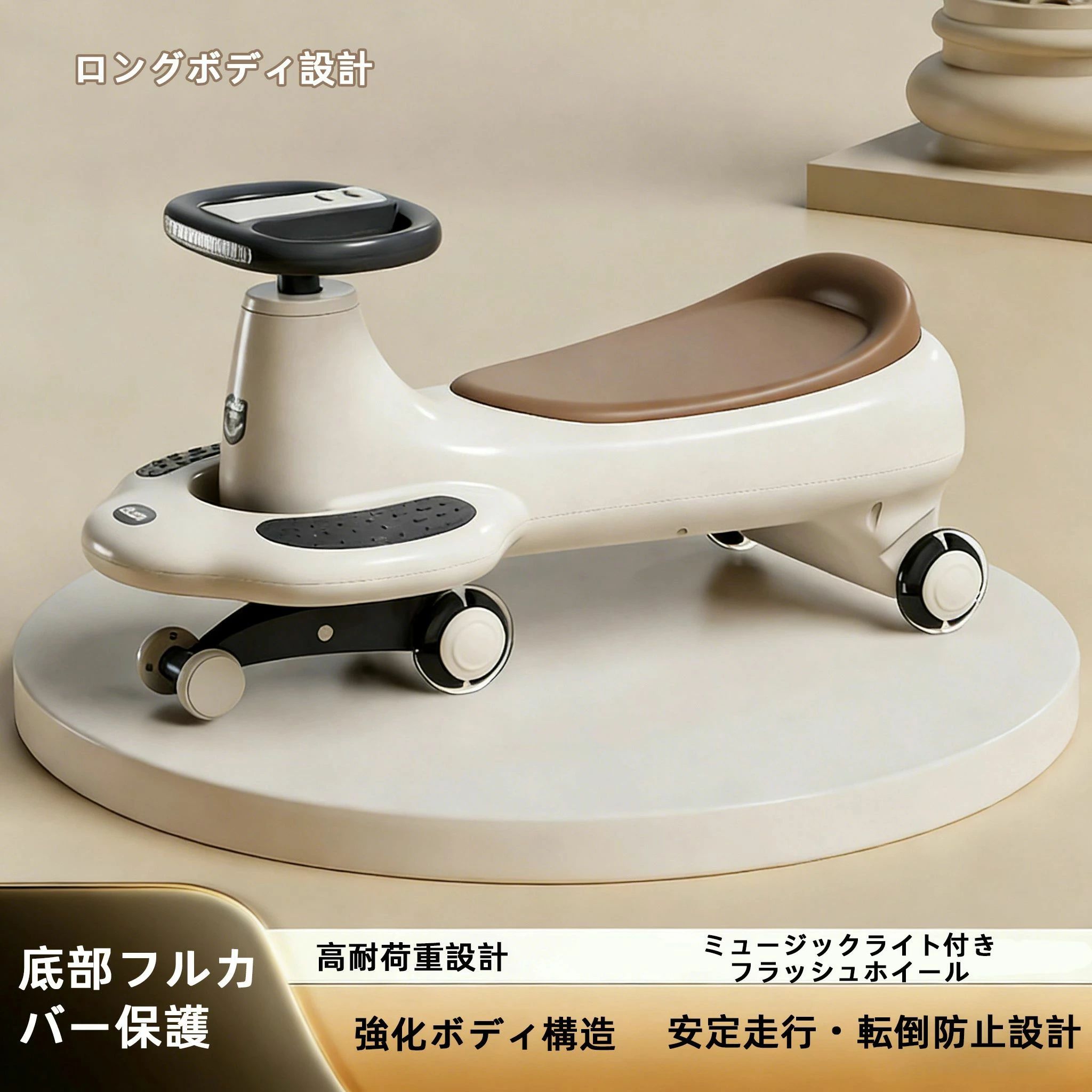 子供用 ツイストカー 乗用玩具 バランスカー 加長 ボディ 防横転 構造 設計 万能 キャスター 採用 静音 ホイール LED 発光 音楽 機能 脚力 走行 タイプ 室内 室外 両用 幼児 1歳 2歳 3歳 向け 安定 フレーム 大人 も 乗れる 耐荷重 男女 兼用 プレゼント ギフト 安心 安全 ひねって進む楽しさがさらに進化。加長ボディと静音発光ホイール、安定構造で、子供から大人まで安心して遊べるツイストカーです。 5 商品情報特徴■ 体をひねって進むツイスト走行タイプ。バランス感覚や体幹を楽しく鍛えられる子供用乗用玩具■ 加長ボディと防横転構造、万向キャスター採用で高い安定性を実現。静音LEDホイール＆音楽機能付き■ 1〜3歳の幼児から大人まで対応可能な耐荷重設計。男女兼用で誕生日やギフトにも最適素材プラスチックサイズ-安心サポート■ 商品の品質には万全を期しておりますが、万が一、不良、破損、誤発送等がございましたら、お知らせ下さい。返品返金/交換対応させていただきます。返品・交換■ 未使用の物■ 商品到着後3営業日以内にご連絡頂いた物のみお受付します。■ お客様都合、5日以上経過した商品のご返品・返金・交換はお受けできません。■ お客様理由（サイズ違い・カラー違い・イメージ違いなど）による返品交換について：送料および返送料（お客様負担となります）。ご了承いただけますようお願い申し上げます。注意事項■ モニターの発色により実際と異なる場合があります。■ サイズについて：表示は標準仕様（若干の誤差がある場合がございます）。子供用 ツイストカー 乗用玩具 バランスカー 加長 ボディ 防横転 構造 設計 万能 キャスター 採用 静音 ホイール LED 発光 音楽 機能 脚力 走行 タイプ 室内 室外 両用 幼児 1歳 2歳 3歳 向け 安定 フレーム 大人 も 乗れる 耐荷重 男女 兼用 プレゼント ギフト 安心 安全 ひねって進む楽しさがさらに進化。加長ボディと静音発光ホイール、安定構造で、子供から大人まで安心して遊べるツイストカーです。 5 商品情報特徴■ 体をひねって進むツイスト走行タイプ。バランス感覚や体幹を楽しく鍛えられる子供用乗用玩具■ 加長ボディと防横転構造、万向キャスター採用で高い安定性を実現。静音LEDホイール＆音楽機能付き■ 1〜3歳の幼児から大人まで対応可能な耐荷重設計。男女兼用で誕生日やギフトにも最適素材プラスチックサイズ-安心サポート■ 商品の品質には万全を期しておりますが、万が一、不良、破損、誤発送等がございましたら、お知らせ下さい。返品返金/交換対応させていただきます。返品・交換■ 未使用の物■ 商品到着後3営業日以内にご連絡頂いた物のみお受付します。■ お客様都合、5日以上経過した商品のご返品・返金・交換はお受けできません。■ お客様理由（サイズ違い・カラー違い・イメージ違いなど）による返品交換について：送料および返送料（お客様負担となります）。ご了承いただけますようお願い申し上げます。注意事項■ モニターの発色により実際と異なる場合があります。■ サイズについて：表示は標準仕様（若干の誤差がある場合がございます）。