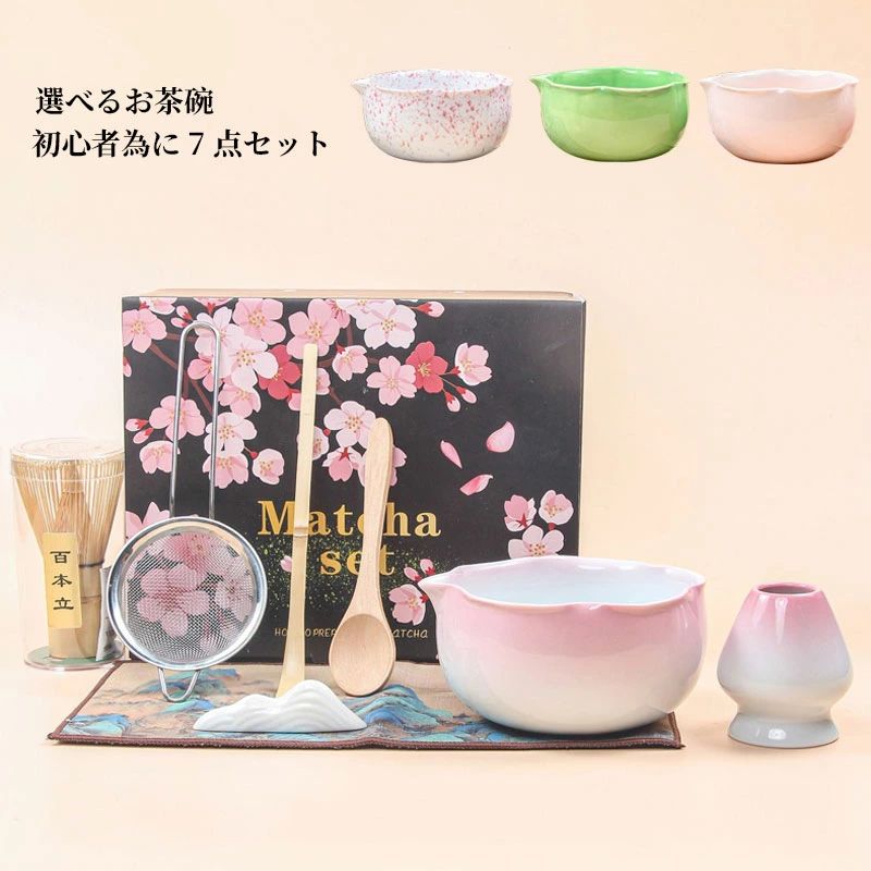 桜 茶道具 セット 初心者 選べる抹茶セット 茶道 入門セット 7点セット まったり 茶筅 くせ直し 茶杓 陶器 和風家用茶器 プレゼント 贈り物 母の日 カジュアル 抹茶でほっと一息セット おうち時間充実！ ギフト 母の日 選べる抹茶茶碗 7点セット 大人気 茶道 日本茶 ご自宅での練習 陶器・磁器商品の特性について焼物の特性上、釉薬の色・タレ具合、色の濃淡や面の凹凸のゆがみ、器の底面部や内側、外側のザラつきやスポット、サイズなどに一つ一つ個性がごさいます。その為画像と異なる場合がごさいますが、予めご了承ください。原料や製造方法により、上記のような特性がみられる場合があります。ひとつひとつのうつわの持つ個性、温かみある風合いとしてお楽しみいただければ幸いです。※上記特性の度合いは、商品によって異なります。※商品の色味は、お客様のお使いのモニター設定、お部屋の照明等により実際と異なる場合がございます。※上記理由による、返品・交換はお受けできません。ご了承の上お買い求め下さいますようお願い致します。 5 商品情報商品詳細茶道具 セットセット内容1．抹茶碗2．茶筅3．茶杓4．茶筅直し 5．茶漉し6．茶杓立7．茶匙検索キーワード茶道具 セット 初心者 選べる抹茶セット 茶道 入門セット 7点セット 4種類 まったり 竹 陶器 茶器 和風家用茶器 プレゼント 贈り物 母の日 カジュアル おしゃれ 二人でちょっと一服セット 茶筌 茶筅 茶杓 茶碗 くせ直しお抹茶セット 日本の伝統文化 茶道入門 茶道基本のお点前、初めての方にも楽しいで頂ける茶道入門セット　茶器グッズ 陶磁茶器 和風煎茶碗 茶道具セット 抹茶茶碗 白磁 茶道具 オーキッド 母の日 お祝い 上品注意事項*当社の製品に関するご質問は、当社にお問い合わせください、弊社は24時間以内にお客様に返信いたします。*実物に近い色を画像で表現していますが、撮影環境、お使いのディスプレイなどの条件によって多少の誤差が生じる場合がございます。*サイズは、実寸サイズを測っているため多少誤差の場合がございます。*商品を発送後の送付先の変更、受取日時変更等には追加送料が発生する場合がございます。*離島他の扱い 離島・一部地域は追加送料がかかる場合があります。桜 茶道具 セット 初心者 選べる抹茶セット 茶道 入門セット 7点セット まったり 茶筅 くせ直し 茶杓 陶器 和風家用茶器 プレゼント 贈り物 母の日 カジュアル 抹茶でほっと一息セット おうち時間充実！ ギフト 母の日 選べる抹茶茶碗 7点セット 大人気 茶道 日本茶 ご自宅での練習 陶器・磁器商品の特性について焼物の特性上、釉薬の色・タレ具合、色の濃淡や面の凹凸のゆがみ、器の底面部や内側、外側のザラつきやスポット、サイズなどに一つ一つ個性がごさいます。その為画像と異なる場合がごさいますが、予めご了承ください。原料や製造方法により、上記のような特性がみられる場合があります。ひとつひとつのうつわの持つ個性、温かみある風合いとしてお楽しみいただければ幸いです。※上記特性の度合いは、商品によって異なります。※商品の色味は、お客様のお使いのモニター設定、お部屋の照明等により実際と異なる場合がございます。※上記理由による、返品・交換はお受けできません。ご了承の上お買い求め下さいますようお願い致します。 5 商品情報商品詳細茶道具 セットセット内容1．抹茶碗2．茶筅3．茶杓4．茶筅直し 5．茶漉し6．茶杓立7．茶匙検索キーワード茶道具 セット 初心者 選べる抹茶セット 茶道 入門セット 7点セット 4種類 まったり 竹 陶器 茶器 和風家用茶器 プレゼント 贈り物 母の日 カジュアル おしゃれ 二人でちょっと一服セット 茶筌 茶筅 茶杓 茶碗 くせ直しお抹茶セット 日本の伝統文化 茶道入門 茶道基本のお点前、初めての方にも楽しいで頂ける茶道入門セット　茶器グッズ 陶磁茶器 和風煎茶碗 茶道具セット 抹茶茶碗 白磁 茶道具 オーキッド 母の日 お祝い 上品注意事項*当社の製品に関するご質問は、当社にお問い合わせください、弊社は24時間以内にお客様に返信いたします。*実物に近い色を画像で表現していますが、撮影環境、お使いのディスプレイなどの条件によって多少の誤差が生じる場合がございます。*サイズは、実寸サイズを測っているため多少誤差の場合がございます。*商品を発送後の送付先の変更、受取日時変更等には追加送料が発生する場合がございます。*離島他の扱い 離島・一部地域は追加送料がかかる場合があります。