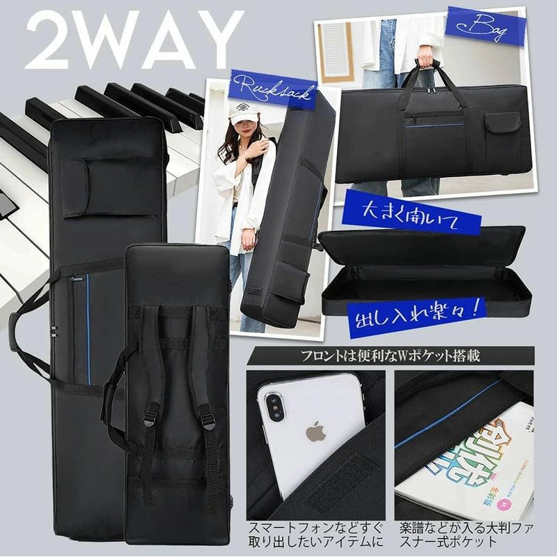 アソラの2way 61 キーボードバッグ 61鍵用 エレクトリックピアノケース 88 88鍵用 厚手スポンジ入り キーボード保護ケース 軽量 電子ピアノ 鍵 肩掛け兼用 鍵対応 オックスフォードクロス｜アングル2