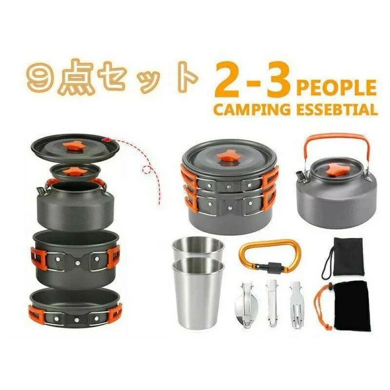 多点セット 鍋 アウトドア調理器具セット アウトドア 調理用品 キャンピング鍋 旅行用品 屋外収納袋付き 防災キャンプ キャンプ用食器 キャンプクッカークッカーセット アウトドア食器セット 登山用鍋 2-3人