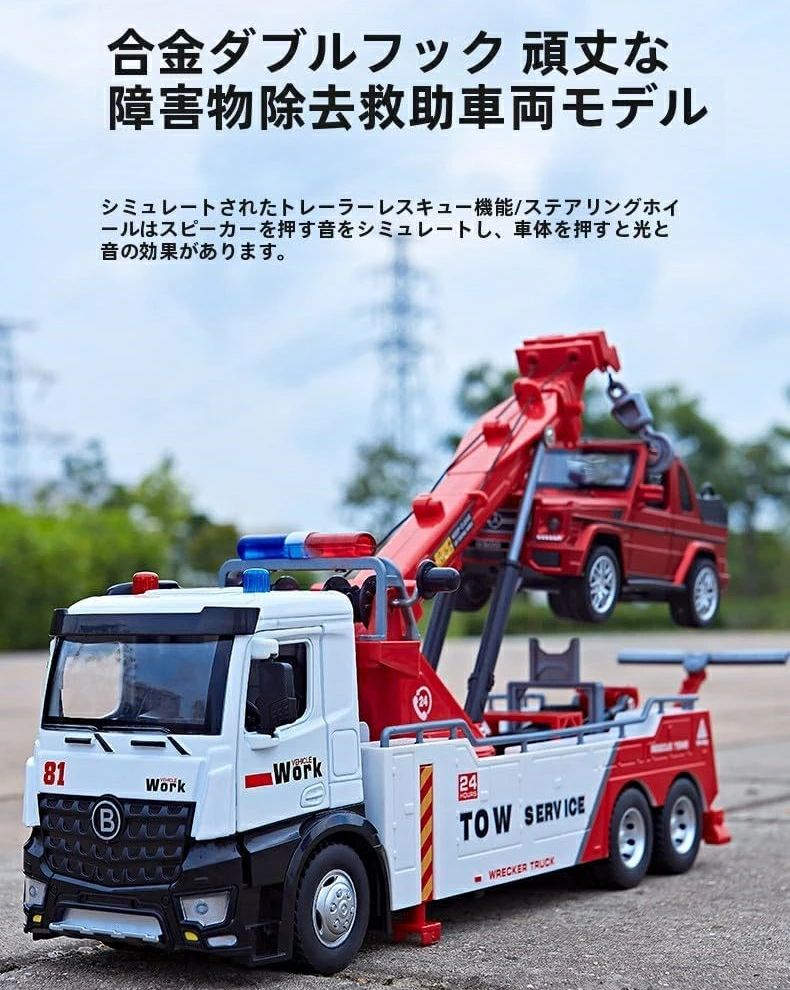 アソラの子供 プレゼント モデル 車おもちゃト 輸送車 合金製 トレーラー AG13 おもちゃ 誕生日 クレーン車 建設車 男の子 エンジニアリングレスキュー車 ボタン電池3個（別売）1.5v 児童用 建設重機 工事車 おもちゃ 大型 合金クレーン車｜アングル3