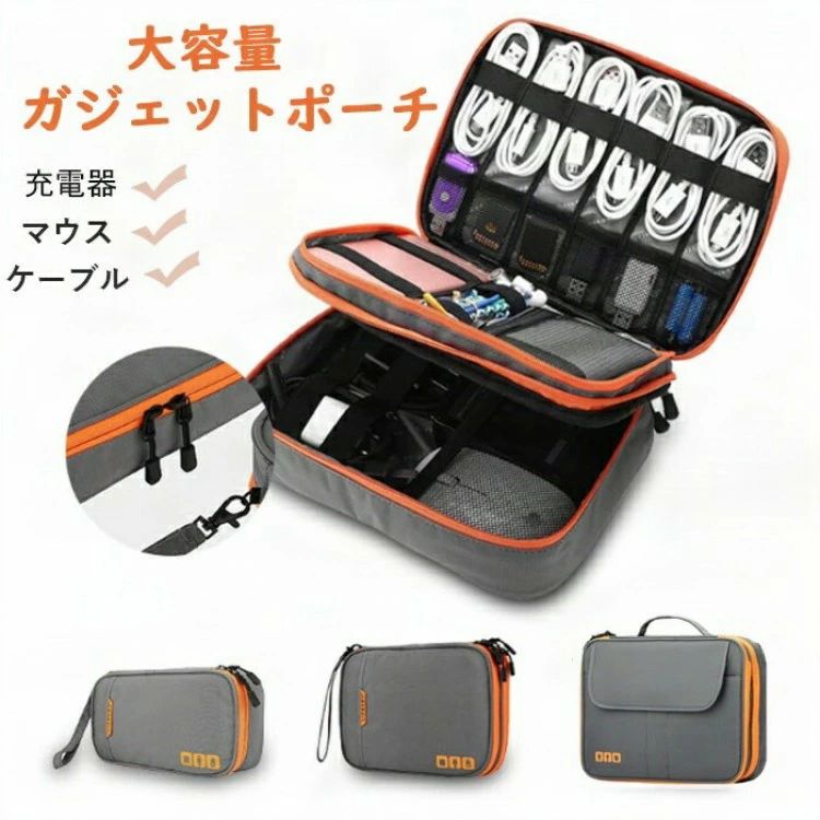 ガジェットケース 手提げ ダブルファスナー ケーブル かわいい 充電器 ガジェットポーチ 大容量 持ち運び 防水 多機能 収納バッグ トラベルポーチ デジタル マウス 二段構造 小物入れ asoraplus-10063892 アソラ パッケージ画像