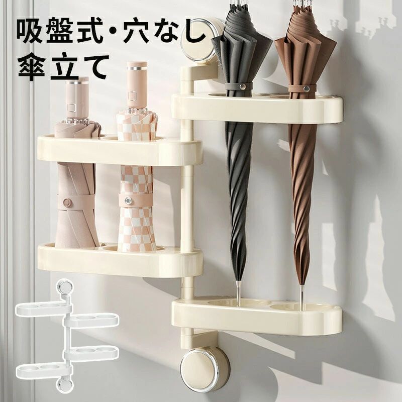 扉 折りたたみ傘 引っ掛け 傘立て 浮かせる収納 アンブレラホルダー 穴なしコンパクト 傘 貼り付け 玄関収納 シンプル 吸盤式 スリム 玄関 壁掛け 玄関ドア 収納 おしゃれ ハンギングかさたて 傘立 収納 傘 傘たて