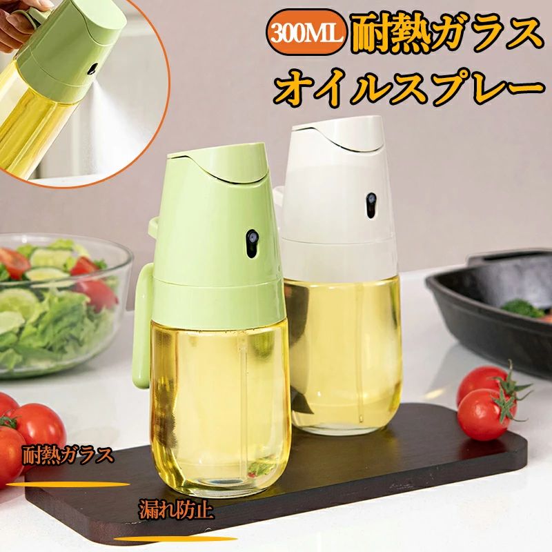 カラー・ホワイト ・グリーン 商品名 オイルスプレー 仕樣 サイズ：約7.6cm*18.5cm*11.2cm 容量：300ml カラー：ホワイト、グリーン 材質：PP、ABS、ガラス、シリコン おすすめポイント このノンフライヤー オイルスプレーは、料理をもっと楽しくするアイテムです！ 健康的な料理をサポートする便利なアイテムです。キャンプやキッチンで大活躍間違いなしのオイルスプレーです！ ●1回の噴霧で約0.5gの油を均一にスプレーできるので、油の使いすぎを防ぎつつ、料理の風味をしっかり引き出します。 ●3D広角スプレーで油を均一に噴霧できるので、ヘルシーな調理が簡単に。 ●徹底的に油を使い切る設計で、無駄なく使えます。 ●注ぎ口の突出設計により、液だれを防ぎ、キッチンを清潔に保てます。 ●便利な自動開閉蓋と注ぎ口設計で、油だれの心配もなし。 ●持ちやすいハンドルと注ぎやすい広口設計で、使い勝手も抜群です。 ●透明なボトルは残量が一目でわかり、丸洗い可能でお手入れも簡単。カラー・ホワイト ・グリーン 商品名 オイルスプレー 仕樣 サイズ：約7.6cm*18.5cm*11.2cm 容量：300ml カラー：ホワイト、グリーン 材質：PP、ABS、ガラス、シリコン おすすめポイント このノンフライヤー オイルスプレーは、料理をもっと楽しくするアイテムです！ 健康的な料理をサポートする便利なアイテムです。キャンプやキッチンで大活躍間違いなしのオイルスプレーです！ ●1回の噴霧で約0.5gの油を均一にスプレーできるので、油の使いすぎを防ぎつつ、料理の風味をしっかり引き出します。 ●3D広角スプレーで油を均一に噴霧できるので、ヘルシーな調理が簡単に。 ●徹底的に油を使い切る設計で、無駄なく使えます。 ●注ぎ口の突出設計により、液だれを防ぎ、キッチンを清潔に保てます。 ●便利な自動開閉蓋と注ぎ口設計で、油だれの心配もなし。 ●持ちやすいハンドルと注ぎやすい広口設計で、使い勝手も抜群です。 ●透明なボトルは残量が一目でわかり、丸洗い可能でお手入れも簡単。
