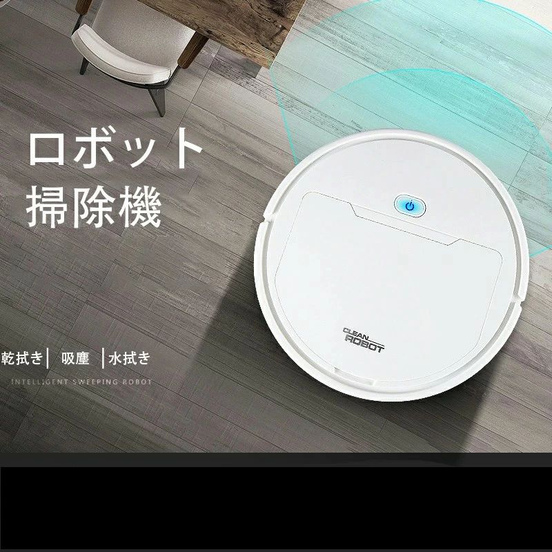 機能:ワンタッチでスタート、掃除、モップ、掃除機、USB充電、ユニバーサル走行、自働的な障害物回避、落下防止、低騒音、高カバーでホコリ、紙くず、髪の毛、カボチャの殻などの一般的なゴミを簡単に吸い取ることができます。大きいモップは設計して効率よく水を吸って汚れを落として、一度に更に多くの面積を掃除します。 ◆商品写真はできる限り実物の色に近づけるよう徹底しておりますが、 お使いのモニター設定、お部屋の照明等により実際の商品と色味が異なる場合がございます。 ◆製品寸法は手測りのため2〜3cmの誤差が生じる可能性がございます。予めご了承ください。機能:ワンタッチでスタート、掃除、モップ、掃除機、USB充電、ユニバーサル走行、自働的な障害物回避、落下防止、低騒音、高カバーでホコリ、紙くず、髪の毛、カボチャの殻などの一般的なゴミを簡単に吸い取ることができます。大きいモップは設計して効率よく水を吸って汚れを落として、一度に更に多くの面積を掃除します。 ◆商品写真はできる限り実物の色に近づけるよう徹底しておりますが、 お使いのモニター設定、お部屋の照明等により実際の商品と色味が異なる場合がございます。 ◆製品寸法は手測りのため2〜3cmの誤差が生じる可能性がございます。予めご了承ください。