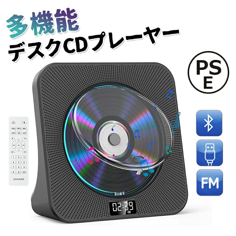 Bluetooth受信&送信機能を同時にサポート このCDプレーヤーはBluetooth受信とBluetooth送信機能を同時にサポートしており、スマートフォンやタブレットなどのデバイスだけでなく、BluetoothヘッドセットやBluetoothスピーカーなどのデバイスにも接続でき、より広範な音楽を自由に楽しむことができます。。ご注意：本製品はSONYのワイヤレスヘッドセットやスピーカー、Airpodsワイヤレスヘッドセットはサポートしていません。 　 多機能家庭用CDプレーヤー このBluetooth CDプレーヤーはFMラジオ機能（周波数範囲：76 KHz-90 MHz）を搭載しており、豊富な音楽チャンネルを検索するだけでなく、緊急時には防災ラジオとしても使用できます。さらに、AUXオーディオ出力機能もサポートしており、外部オーディオデバイス（車など）に接続して音楽を再生することも可能です。また、USB/TFカード再生、A-Bリピート再生、タイマー機能、スリープモード、メモリ再生機能などの多機能を備えており、日常のニーズを満たすことができます。 防塵カバー付きのデスクトップCDプレーヤー 防塵カバーが付いたデスクトップCDプレーヤーは、CD再生中にディスクに埃や汚れが付着するのを防ぎ、CDディスクをより良く守ります。また、CDプレーヤーの底部は幅広のオリジナル設計で、デスクトップに安定して置くことができます。 高品質スピーカー内蔵と3.5mm有線イヤホン対応 このBluetooth CDプレーヤーは、高品質HiFiステレオスピーカーが内蔵されており、音質が更に豊かで、Bluetooth受信機能と併せてBluetoothスピーカーとしても使用できます。さらに、3.5mm有線イヤホンにも対応し、3.5mmイヤホン（別売り）を接続すれば、よりプライバシーな音楽を楽しむことができます。ご注意：1. イヤホンをプレーヤーに接続する前に音量を必ず下げてください。2. イヤホンが接続されているときは、スピーカーはOFFになります。 様々な場所に適用 小型のBluetoothデスクトップCDプレーヤーで、家庭、部屋、カフェ、教室、レストラン、パーティ、集まり、老人ホーム等の様々な場所に適用します。また、その洗練された高級感のあるデザインは、室内装飾品として、または先輩、お年寄り、同僚等への良いプレゼントとしても利用できます。 注意事項 ・記載寸法と実際の商品の寸法には、若干の誤差が生じる場合がございます。 ・お客様のモニター環境により、画像の色が実際の商品と異なって見える場合がございます。 ・発送方法について：お届け先、個数によって配送情報に記載の配送業者とは異なる場合がございます。日本郵便、ヤマト運輸または佐川急便などでお届けいたします（配送方法はご指定頂けません）。Bluetooth受信&送信機能を同時にサポート このCDプレーヤーはBluetooth受信とBluetooth送信機能を同時にサポートしており、スマートフォンやタブレットなどのデバイスだけでなく、BluetoothヘッドセットやBluetoothスピーカーなどのデバイスにも接続でき、より広範な音楽を自由に楽しむことができます。。ご注意：本製品はSONYのワイヤレスヘッドセットやスピーカー、Airpodsワイヤレスヘッドセットはサポートしていません。 　 多機能家庭用CDプレーヤー このBluetooth CDプレーヤーはFMラジオ機能（周波数範囲：76 KHz-90 MHz）を搭載しており、豊富な音楽チャンネルを検索するだけでなく、緊急時には防災ラジオとしても使用できます。さらに、AUXオーディオ出力機能もサポートしており、外部オーディオデバイス（車など）に接続して音楽を再生することも可能です。また、USB/TFカード再生、A-Bリピート再生、タイマー機能、スリープモード、メモリ再生機能などの多機能を備えており、日常のニーズを満たすことができます。 防塵カバー付きのデスクトップCDプレーヤー 防塵カバーが付いたデスクトップCDプレーヤーは、CD再生中にディスクに埃や汚れが付着するのを防ぎ、CDディスクをより良く守ります。また、CDプレーヤーの底部は幅広のオリジナル設計で、デスクトップに安定して置くことができます。 高品質スピーカー内蔵と3.5mm有線イヤホン対応 このBluetooth CDプレーヤーは、高品質HiFiステレオスピーカーが内蔵されており、音質が更に豊かで、Bluetooth受信機能と併せてBluetoothスピーカーとしても使用できます。さらに、3.5mm有線イヤホンにも対応し、3.5mmイヤホン（別売り）を接続すれば、よりプライバシーな音楽を楽しむことができます。ご注意：1. イヤホンをプレーヤーに接続する前に音量を必ず下げてください。2. イヤホンが接続されているときは、スピーカーはOFFになります。 様々な場所に適用 小型のBluetoothデスクトップCDプレーヤーで、家庭、部屋、カフェ、教室、レストラン、パーティ、集まり、老人ホーム等の様々な場所に適用します。また、その洗練された高級感のあるデザインは、室内装飾品として、または先輩、お年寄り、同僚等への良いプレゼントとしても利用できます。 注意事項 ・記載寸法と実際の商品の寸法には、若干の誤差が生じる場合がございます。 ・お客様のモニター環境により、画像の色が実際の商品と異なって見える場合がございます。 ・発送方法について：お届け先、個数によって配送情報に記載の配送業者とは異なる場合がございます。日本郵便、ヤマト運輸または佐川急便などでお届けいたします（配送方法はご指定頂けません）。