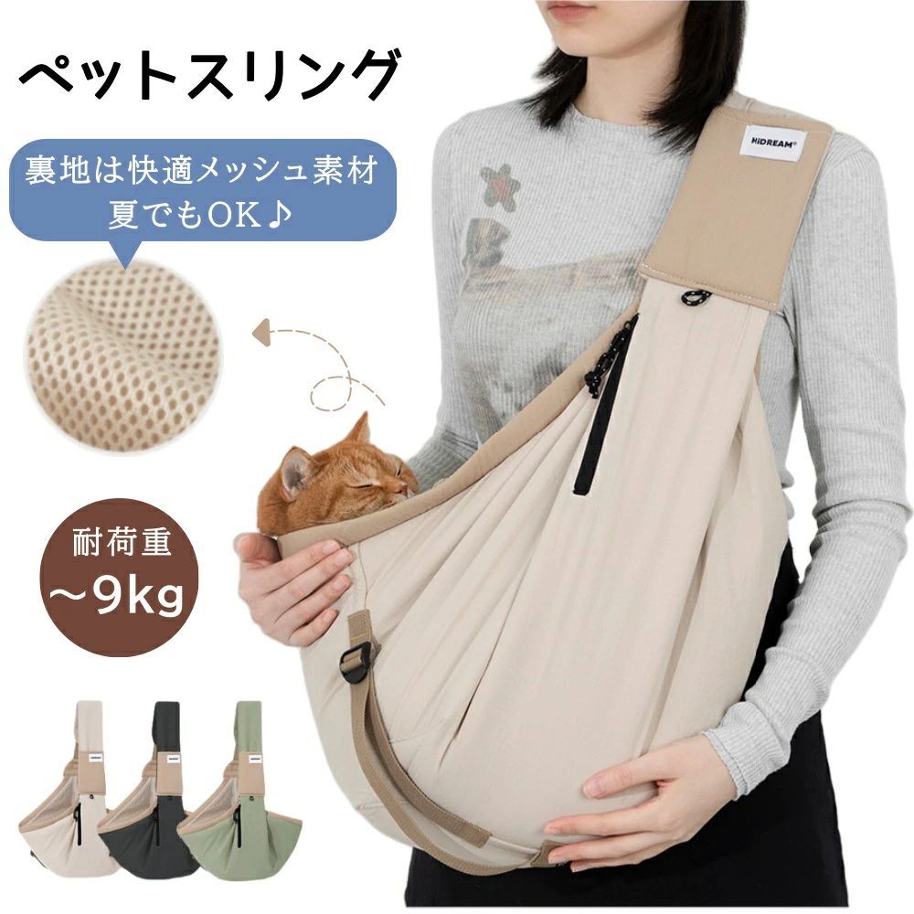 ペット用品 犬 お出かけ おすすめ シンプル ペットバッグ おしゃれ ドッグスリング 避難用バッグ 防災 人気 小型犬 ペット用 プレゼント 犬用スリング ギフト ペットスリング キャリーバッグ 猫 抱っこ紐