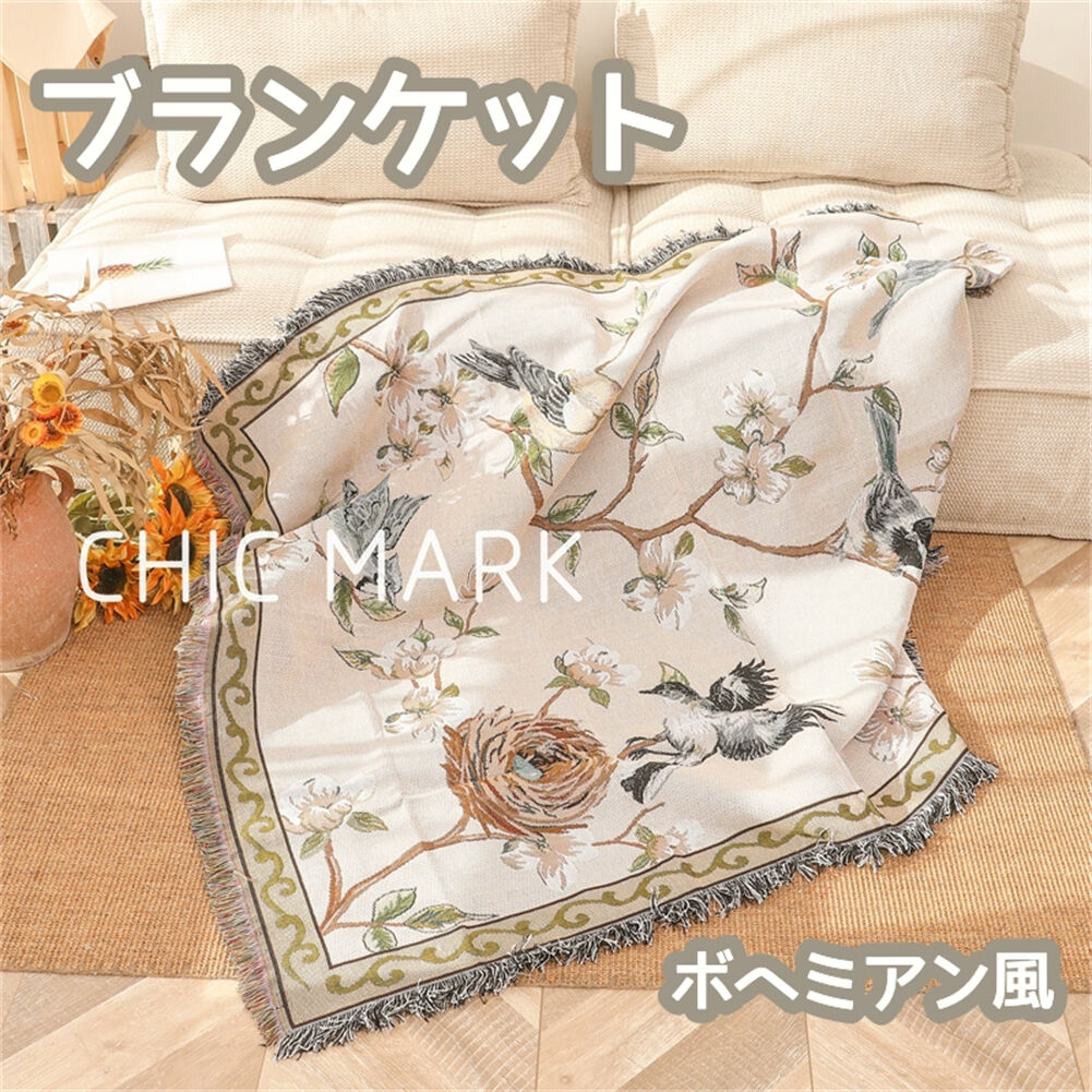 ♪お部屋に彩りを添えましょう♪商品内容：ブランケット 素材：コットン 色：ホワイト 詳細サイズ： 横130×縦160cm 表記寸法と実寸値の多少の誤差はご了承ください。ふんわり軽いのにあったかブランケットは薄くて軽いという印象になるかもしれませんが、プレミアムマイクロファイバーのフィット感と保温性で、しっかりと暖気をキャッチ、暖かさをキープします。ベットやソファーにかけるだけでお部屋が一気に可愛らしく！北欧風で優しい雰囲気の編み毛布は置いておくだけで 温かみのある雰囲気を演出できます。インテリアのアクセントになります♪フリンジ付きのおしゃれなデザイン♪ ベットやソファーに無造作にかけるだけで インテリアのハイライトになります♪一年中使えるブランケット♪フリンジ付きのおしゃれなブランケットは春夏用、秋冬用、オールシーズン使えるおしゃれなインテリア雑貨です。ギフトや贈り物に♪一年中使えるオシャレなファブリックはどなたにも喜ばれる贈答品です。 関連商品はこちら毛布 ブランケット ギフト プレゼント ...6,150円 商品内容毛布?ブランケットカラーホワイトサイズ横130×縦160cm素材／材質コットン特徴ふんわり軽いのにあったか しっとりとやさしい肌触り。 ふんわり軽やかな使い心地でリラックスできます。特徴北欧風で優しい雰囲気の編み毛布は置いておくだけで 温かみのある雰囲気を演出できます。洗濯方法洗濯可能で清潔に保てる、お手入れ簡単なスローケットです。 水温30℃を限度に洗濯機（弱）で洗えます。日陰で吊り干ししてください。 ドライクリーニングはできません。 （漂白不可?アイロン不可）用途クリスマス プレゼント ギフト 贈り物 寝室 職場 防寒対策 冷え対策 赤ちゃん 撮影用 春夏用、秋冬用、オールシーズン 毛布 ブランケット 大判 ひざ掛け ソファー ベッドスロー スローケット 掛け毛布 ベッドカバー 雑貨 家庭用 一人暮らし注意事項◆商品写真はできる限り実物の色に近づけるよう加工しておりますが、お客様のお使いのモニター設定、お部屋の照明等により実際の商品と色味が異なる場合がございます。 ◆?プリント生地の商品については、生地の裁断?縫製方法により写真と同様の柄が出ない場合がございます。 【注意事項】 ．当店でご購入された商品は、原則として、「個人輸入」としての取り扱いになり、中国からお客様のもとへ直送されます。 ．国外から配送される商品は、通関の際、関税．輸入消費税が課税される場合には、当社において課税額を全て負担させていただきます。どうぞご安心してご注文くださいませ。 ．個人輸入される商品は、全てご注文者自身の「個人使用．個人消費（日本に居住する者に寄贈される物で、当該寄贈を受ける者の個人的な使用に供される場合を含みます。）」が前提となります。 ．第三者への譲渡．転売が法令で禁止されるもの（医薬品、医薬部外品、化粧品等を含みますが、これに限られません。）もございますのでご注意下さい。 ．一部商品は国内の提携先倉庫から配送されます。 ．国内配送の商品は国内でのお買い物と同じく消費税が発生いたします。関税はかかりません。 ＊色がある場合、モニターの発色の具合によって実際のものと色が異なる場合がある。【警告】 当楽天店舗（yilinfeier）にて販売している全ての商品および商品画像は、すべてyilinfeier のオリジナル著作物です。 他店舗様におかれましては、無断使用．悪用．転載を固くお断り申し上げます。 無断使用を発見した場合、直ちに楽天運営へ通報し、厳正に法的措置を講じさせていただきますので、ご了承ください。 なお、他店舗が当店の画像を無断盗用して販売している商品につきましては、すべて非正規品となります。 当店ではこれらの商品の品質．真偽．アフターサービスについて一切保証いたしかねますので、何卒ご注意ください。♪お部屋に彩りを添えましょう♪商品内容：ブランケット 素材：コットン 色：ホワイト 詳細サイズ： 横130×縦160cm 表記寸法と実寸値の多少の誤差はご了承ください。ふんわり軽いのにあったかブランケットは薄くて軽いという印象になるかもしれませんが、プレミアムマイクロファイバーのフィット感と保温性で、しっかりと暖気をキャッチ、暖かさをキープします。ベットやソファーにかけるだけでお部屋が一気に可愛らしく！北欧風で優しい雰囲気の編み毛布は置いておくだけで 温かみのある雰囲気を演出できます。インテリアのアクセントになります♪フリンジ付きのおしゃれなデザイン♪ ベットやソファーに無造作にかけるだけで インテリアのハイライトになります♪一年中使えるブランケット♪フリンジ付きのおしゃれなブランケットは春夏用、秋冬用、オールシーズン使えるおしゃれなインテリア雑貨です。ギフトや贈り物に♪一年中使えるオシャレなファブリックはどなたにも喜ばれる贈答品です。 関連商品はこちら毛布 ブランケット ギフト プレゼント ...6,150円 商品内容毛布?ブランケットカラーホワイトサイズ横130×縦160cm素材／材質コットン特徴ふんわり軽いのにあったか しっとりとやさしい肌触り。 ふんわり軽やかな使い心地でリラックスできます。特徴北欧風で優しい雰囲気の編み毛布は置いておくだけで 温かみのある雰囲気を演出できます。洗濯方法洗濯可能で清潔に保てる、お手入れ簡単なスローケットです。 水温30℃を限度に洗濯機（弱）で洗えます。日陰で吊り干ししてください。 ドライクリーニングはできません。 （漂白不可?アイロン不可）用途クリスマス プレゼント ギフト 贈り物 寝室 職場 防寒対策 冷え対策 赤ちゃん 撮影用 春夏用、秋冬用、オールシーズン 毛布 ブランケット 大判 ひざ掛け ソファー ベッドスロー スローケット 掛け毛布 ベッドカバー 雑貨 家庭用 一人暮らし注意事項◆商品写真はできる限り実物の色に近づけるよう加工しておりますが、お客様のお使いのモニター設定、お部屋の照明等により実際の商品と色味が異なる場合がございます。 ◆?プリント生地の商品については、生地の裁断?縫製方法により写真と同様の柄が出ない場合がございます。 【注意事項】 ．当店でご購入された商品は、原則として、「個人輸入」としての取り扱いになり、中国からお客様のもとへ直送されます。 ．国外から配送される商品は、通関の際、関税．輸入消費税が課税される場合には、当社において課税額を全て負担させていただきます。どうぞご安心してご注文くださいませ。 ．個人輸入される商品は、全てご注文者自身の「個人使用．個人消費（日本に居住する者に寄贈される物で、当該寄贈を受ける者の個人的な使用に供される場合を含みます。）」が前提となります。 ．第三者への譲渡．転売が法令で禁止されるもの（医薬品、医薬部外品、化粧品等を含みますが、これに限られません。）もございますのでご注意下さい。 ．一部商品は国内の提携先倉庫から配送されます。 ．国内配送の商品は国内でのお買い物と同じく消費税が発生いたします。関税はかかりません。 ＊色がある場合、モニターの発色の具合によって実際のものと色が異なる場合がある。【警告】 当楽天店舗（yilinfeier）にて販売している全ての商品および商品画像は、すべてyilinfeier のオリジナル著作物です。 他店舗様におかれましては、無断使用．悪用．転載を固くお断り申し上げます。 無断使用を発見した場合、直ちに楽天運営へ通報し、厳正に法的措置を講じさせていただきますので、ご了承ください。 なお、他店舗が当店の画像を無断盗用して販売している商品につきましては、すべて非正規品となります。 当店ではこれらの商品の品質．真偽．アフターサービスについて一切保証いたしかねますので、何卒ご注意ください。