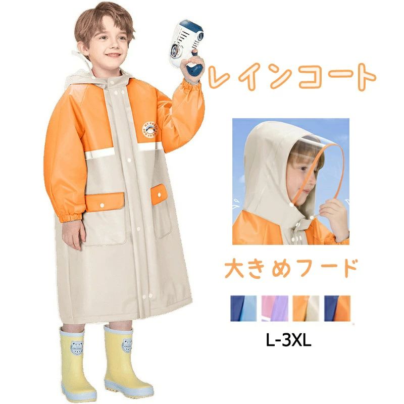 メーカー希望小売価格はメーカーカタログに基づいて掲載しています【商品詳細】スナップボタンとファスナーが付いた仕様で水の侵入をしっかり防ぎます。表面はっ水加工だけじゃない！生地裏面には防水PUコーティング加工が施してあるので、長期間使用しても防水効果が続きます！はっ水効果で汚れにくいからお手入れもラクラク！ランドセルやリュック、通園カバンを背負ったまま着用可能だから、さっと着られてカバンなども濡れません。顔まわりは透明になっているため、深くかぶっても視野が狭くならず安全！【サイズ】L/XL/2XL/3XL【カラー】ベージュ/パープル/ブルー/オレンジ【素材】ナイロン+PVC防水コーティング生産国：中国ご注意事項◆沖縄、離島へのお届けにつきましては、追加送料1,800円を頂戴いたします。※写真撮影時使用の小物、アクセサリーは商品に含まれておりませんので、あらかじめご了承くださいませ。※計測方法や個体差により、サイズに若干の誤差が生じる可能性がございます。※商品の色合いは、お使いのモニターやカメラの設定により実物と異なって見える場合がございます。※製造時期によりまして、デザインや仕様が変更となる可能性がございます。※在庫状況はリアルタイムで変動しておりますため、ご注文後に品切れとなる場合がございます。何卒ご容赦ください。※万が一商品に不具合がございましたら、お手数ではございますが、到着後速やかに当店までご連絡いただけますと幸いです。メーカー希望小売価格はメーカーカタログに基づいて掲載しています【商品詳細】スナップボタンとファスナーが付いた仕様で水の侵入をしっかり防ぎます。表面はっ水加工だけじゃない！生地裏面には防水PUコーティング加工が施してあるので、長期間使用しても防水効果が続きます！はっ水効果で汚れにくいからお手入れもラクラク！ランドセルやリュック、通園カバンを背負ったまま着用可能だから、さっと着られてカバンなども濡れません。顔まわりは透明になっているため、深くかぶっても視野が狭くならず安全！【サイズ】L/XL/2XL/3XL【カラー】ベージュ/パープル/ブルー/オレンジ【素材】ナイロン+PVC防水コーティング生産国：中国ご注意事項◆沖縄、離島へのお届けにつきましては、追加送料1,800円を頂戴いたします。※写真撮影時使用の小物、アクセサリーは商品に含まれておりませんので、あらかじめご了承くださいませ。※計測方法や個体差により、サイズに若干の誤差が生じる可能性がございます。※商品の色合いは、お使いのモニターやカメラの設定により実物と異なって見える場合がございます。※製造時期によりまして、デザインや仕様が変更となる可能性がございます。※在庫状況はリアルタイムで変動しておりますため、ご注文後に品切れとなる場合がございます。何卒ご容赦ください。※万が一商品に不具合がございましたら、お手数ではございますが、到着後速やかに当店までご連絡いただけますと幸いです。