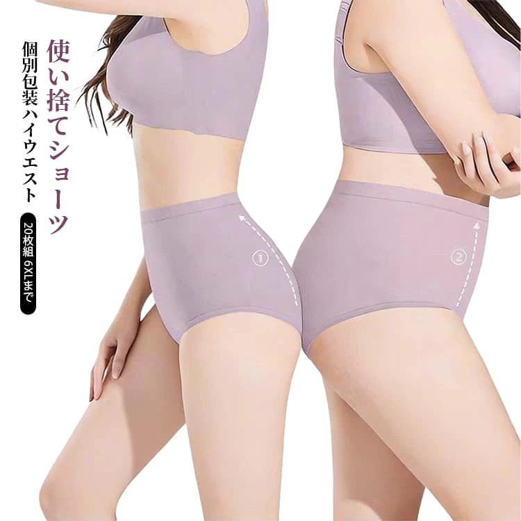 使い捨てショーツで荷物を軽減！柔らかくて、通気性が良く、ソフトな肌触り、快適なフィット感を確保し、履き心地が良いです。海外、国内旅行の他、スポーツやレジャーにも。個別包装は衛生的です。使い捨てですが、洗濯して繰り返しお使いいただくことができます。小さくて、軽いので持ち運びに便利です。カバンに入れて携帯できます。使いやすく、持ち運びが容易で、旅行、出張、妊娠、産後などに適しています。 ●商品の色は、撮影時の光や、お客様のモニターの色具合などにより、実際の商品と異なる場合がございます。あらかじめ、ご了承ください。 ●製品によっては、生地の特性上、洗濯時に縮む場合がございますので洗濯時はご注意下さいませ。 ▼色味の強い製品によっては他の衣類などに色移りする場合もございますので、速やかに（脱水、乾燥等）するようにお願いいたします。 ▼生地によっては摩擦や汗、雨などで濡れた時は、他の製品に移染する恐れがございますので、着用の際はご注意下さい。 ▼生地の特性上、やや匂いが強く感じられるものもございます。数日のご使用や陰干しなどで気になる匂いはほとんど感じられなくなります。? メーカー希望小売価格はメーカーカタログに基づいて掲載しています使い捨てショーツで荷物を軽減！柔らかくて、通気性が良く、ソフトな肌触り、快適なフィット感を確保し、履き心地が良いです。海外、国内旅行の他、スポーツやレジャーにも。個別包装は衛生的です。使い捨てですが、洗濯して繰り返しお使いいただくことができます。小さくて、軽いので持ち運びに便利です。カバンに入れて携帯できます。使いやすく、持ち運びが容易で、旅行、出張、妊娠、産後などに適しています。 ●商品の色は、撮影時の光や、お客様のモニターの色具合などにより、実際の商品と異なる場合がございます。あらかじめ、ご了承ください。 ●製品によっては、生地の特性上、洗濯時に縮む場合がございますので洗濯時はご注意下さいませ。 ▼色味の強い製品によっては他の衣類などに色移りする場合もございますので、速やかに（脱水、乾燥等）するようにお願いいたします。 ▼生地によっては摩擦や汗、雨などで濡れた時は、他の製品に移染する恐れがございますので、着用の際はご注意下さい。 ▼生地の特性上、やや匂いが強く感じられるものもございます。数日のご使用や陰干しなどで気になる匂いはほとんど感じられなくなります。? メーカー希望小売価格はメーカーカタログに基づいて掲載しています