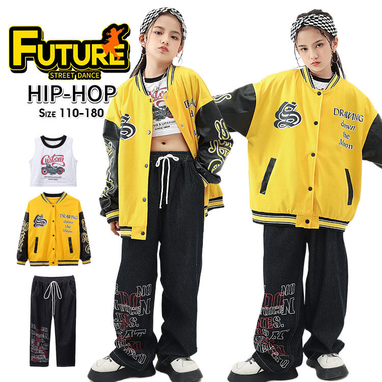 ベースボール ヒップホップ ストリート 180cm イエロー HIPHOP 女の子 ダンスウェア カッコイイ デニムパンツ キッズダンス衣装 発表会 キッズダンス 110 ジャケット ステージ衣装 原宿系 ワイドパンツ セットアップ 男の子 秋冬 演出服 ダンス衣装 韓国 子供服 衣装 子供