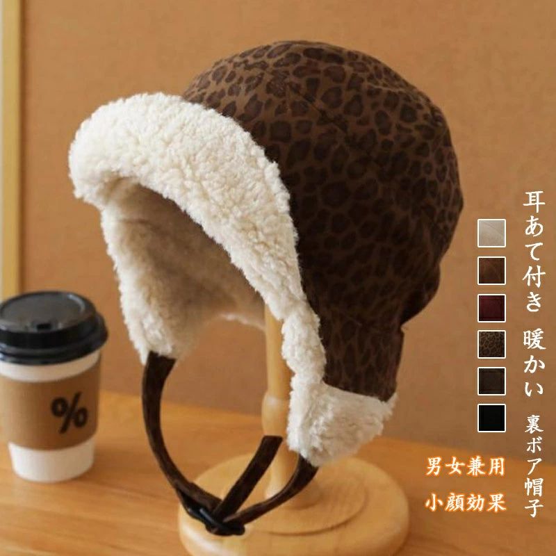 気分を変えられるリバーシブルのフライトキャップ。 トレンドのファー付きデザインがとてもおしゃれでアクセントに◎。 顎紐はバックルで留める仕様になっていて、 頭の上で留めると形を変えて着用できる。 耳当て部分がしっかり防寒し、風の強い日でも安心。 顔周りにボリュームのあるデザインは、小顔効果を引き立ててくれる。 どんなコーデにも合わせやすく、着こなしをグッと引き締めてくれる。 【商品情報】 【サイズ】F 頭周り：約55-59cm 【素　材】ポリエステル 【ご注意】 ※画面上と実物では多少色が異なって見える場合がございます。予め、ご了承下さいませ。 ※±1-2cmほど大きさに個体差があり、実寸値はサンプルの平均値を記載しております。ご理解頂きますよう、宜しくお願い申し上げます。気分を変えられるリバーシブルのフライトキャップ。 トレンドのファー付きデザインがとてもおしゃれでアクセントに◎。 顎紐はバックルで留める仕様になっていて、 頭の上で留めると形を変えて着用できる。 耳当て部分がしっかり防寒し、風の強い日でも安心。 顔周りにボリュームのあるデザインは、小顔効果を引き立ててくれる。 どんなコーデにも合わせやすく、着こなしをグッと引き締めてくれる。 【商品情報】 【サイズ】F 頭周り：約55-59cm 【素　材】ポリエステル 【ご注意】 ※画面上と実物では多少色が異なって見える場合がございます。予め、ご了承下さいませ。 ※±1-2cmほど大きさに個体差があり、実寸値はサンプルの平均値を記載しております。ご理解頂きますよう、宜しくお願い申し上げます。