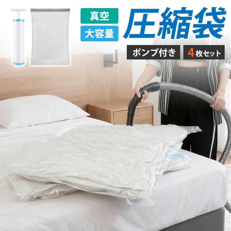 【商品仕様】ふとん一式、掛布団、敷布団、こたつ布団、敷パッド、毛布、バスタオル、衣類、洋服、ぬいぐるみなど様々なものを圧縮して収納できます。押し入れや棚の整理、衣替え、旅行、引っ越し、荷造りに最適な商品です。&nbsp;【簡単圧縮】空気栓（バルブ）の蓋を外して、圧縮袋を折りたたんで押し出したり、掃除機で簡単に空気を抜くことができます。【逆流防止】空気栓（バルブ）はオートバルブを採用し、空気が逆流しない設計になっております。袋の中の空気を排気するだけで簡単に圧縮できます。&nbsp;【品質保管】厚みを上げているので、柔らかく破れにくいので長期保管再利用可能です。防水防臭防カビ防虫防塵効果があるので、大事な洋服やシーズンが過ぎた布団を大切に保管できます。&nbsp;【商品仕様】ふとん一式、掛布団、敷布団、こたつ布団、敷パッド、毛布、バスタオル、衣類、洋服、ぬいぐるみなど様々なものを圧縮して収納できます。押し入れや棚の整理、衣替え、旅行、引っ越し、荷造りに最適な商品です。&nbsp;【簡単圧縮】空気栓（バルブ）の蓋を外して、圧縮袋を折りたたんで押し出したり、掃除機で簡単に空気を抜くことができます。【逆流防止】空気栓（バルブ）はオートバルブを採用し、空気が逆流しない設計になっております。袋の中の空気を排気するだけで簡単に圧縮できます。&nbsp;【品質保管】厚みを上げているので、柔らかく破れにくいので長期保管再利用可能です。防水防臭防カビ防虫防塵効果があるので、大事な洋服やシーズンが過ぎた布団を大切に保管できます。&nbsp;