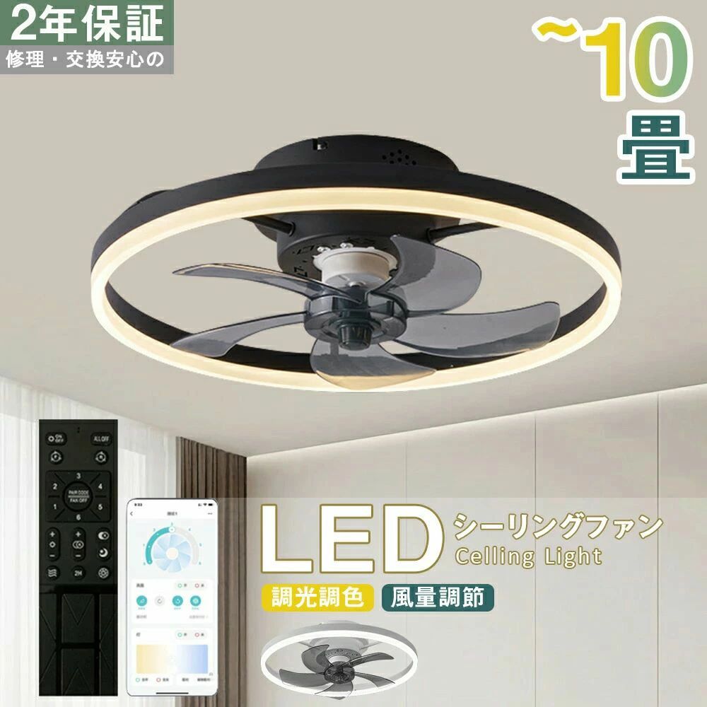 空気循環DCモーター天井照明LED...