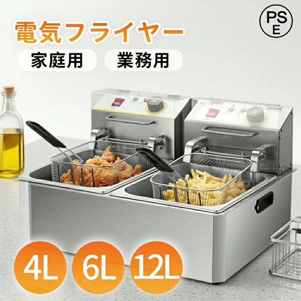 二槽式 調理器具 揚げ物 電気フライヤー 串揚げ ダブルシリンダー 業務用/家庭用 3...
