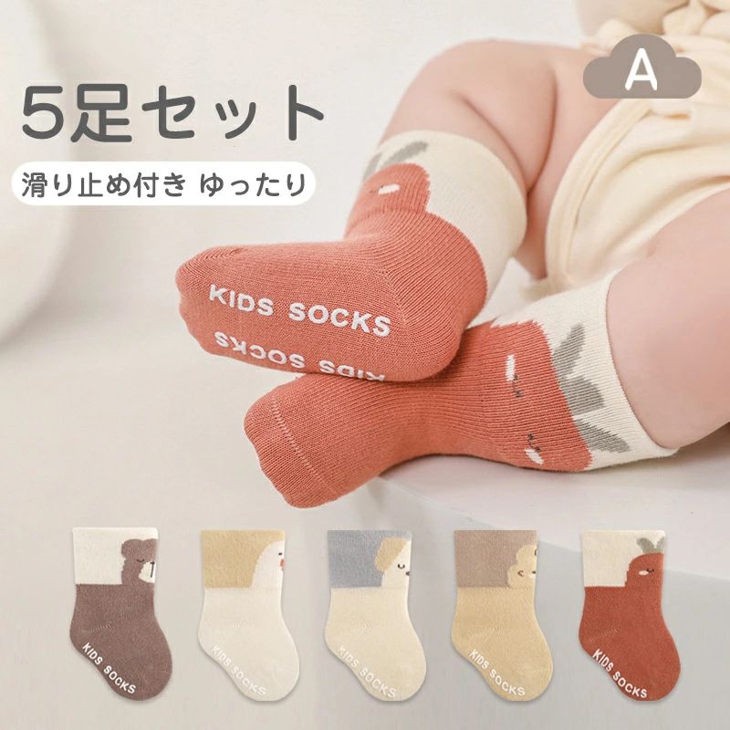 商品情報 商品詳細 ?【可愛いデザイン】その日の気分に合わせて5足から色を選択できるので、毎日のコーデが楽しくなり、保育園・幼稚園・小学校・運動会・体育祭・学芸会などにお勧めです。プレゼントとしてもおすすめです。 ?【高品質の綿生地】通気性と吸汗性に優れた綿素材なので、汗をかきやすいお子様の足をいつも清潔で爽やかに保ってくれます。通気性の高い綿素材で、室内だけでなく屋外でも使用できます。通気性があり、蒸し暑くなく、暖かく、赤ちゃんを風邪から遠ざけます。 ?【四季適用】厚手と薄手の中間なので、適用され、春，夏、秋、冬。可愛いシンプルデザインセット、おしゃれなキッズに変身！ カラー 写真通り サイズ 0-6ヶ月/6-12ヶ月/1-3歳 素材 / 原産国 中国 注意事項 ※お客様のご覧になるパソコン機器及びモニタなどの違い、また室内、室外での撮影により、実際の商品素材の色と相違する場合がございます。 ※メーカー都合により、生産時期によってイメージの商品内容と形状、色が予告なく微妙に変更される場合がございます。どうぞご了承ください。 ※メーカーからの包装を再利用しているため、包装に一部傷・汚れが生じる場合があります。あらかじめご了承ください。 ※生産の過程上、寸法に多少の誤差(2〜3cm)が生じる場合がありますが、品質上・着用上に問題はございません。 保証期間 商品到着後7日間にお申し出いただいた初期不良のみ交換対応させていただきます。 到着後早々のご確認をお願いいたします。 関連キーワード ソックス ふわふわ 保温 綿 ベビー 靴下 新生児 もこもこ 子供 保育園 幼稚園 キッズ 男の子 女の子 子供用 すべり止め付き こども くま アニマル 子供服 くつした ナチュラル 韓国 滑り止め付き アニマル柄 かわいい 快適 赤ちゃん ルームソックス 柔らか 伸縮性抜群 伸びる 広口 ゆったり 暖かい 0-6ヶ月 6-12ヶ月 1-3歳 送料無料 メーカー希望小売価格はメーカーサイトに基づいて掲載しています商品情報 商品詳細 ?【可愛いデザイン】その日の気分に合わせて5足から色を選択できるので、毎日のコーデが楽しくなり、保育園・幼稚園・小学校・運動会・体育祭・学芸会などにお勧めです。プレゼントとしてもおすすめです。 ?【高品質の綿生地】通気性と吸汗性に優れた綿素材なので、汗をかきやすいお子様の足をいつも清潔で爽やかに保ってくれます。通気性の高い綿素材で、室内だけでなく屋外でも使用できます。通気性があり、蒸し暑くなく、暖かく、赤ちゃんを風邪から遠ざけます。 ?【四季適用】厚手と薄手の中間なので、適用され、春，夏、秋、冬。可愛いシンプルデザインセット、おしゃれなキッズに変身！ カラー 写真通り サイズ 0-6ヶ月/6-12ヶ月/1-3歳 素材 / 原産国 中国 注意事項 ※お客様のご覧になるパソコン機器及びモニタなどの違い、また室内、室外での撮影により、実際の商品素材の色と相違する場合がございます。 ※メーカー都合により、生産時期によってイメージの商品内容と形状、色が予告なく微妙に変更される場合がございます。どうぞご了承ください。 ※メーカーからの包装を再利用しているため、包装に一部傷・汚れが生じる場合があります。あらかじめご了承ください。 ※生産の過程上、寸法に多少の誤差(2〜3cm)が生じる場合がありますが、品質上・着用上に問題はございません。 保証期間 商品到着後7日間にお申し出いただいた初期不良のみ交換対応させていただきます。 到着後早々のご確認をお願いいたします。 関連キーワード ソックス ふわふわ 保温 綿 ベビー 靴下 新生児 もこもこ 子供 保育園 幼稚園 キッズ 男の子 女の子 子供用 すべり止め付き こども くま アニマル 子供服 くつした ナチュラル 韓国 滑り止め付き アニマル柄 かわいい 快適 赤ちゃん ルームソックス 柔らか 伸縮性抜群 伸びる 広口 ゆったり 暖かい 0-6ヶ月 6-12ヶ月 1-3歳 送料無料 メーカー希望小売価格はメーカーサイトに基づいて掲載しています