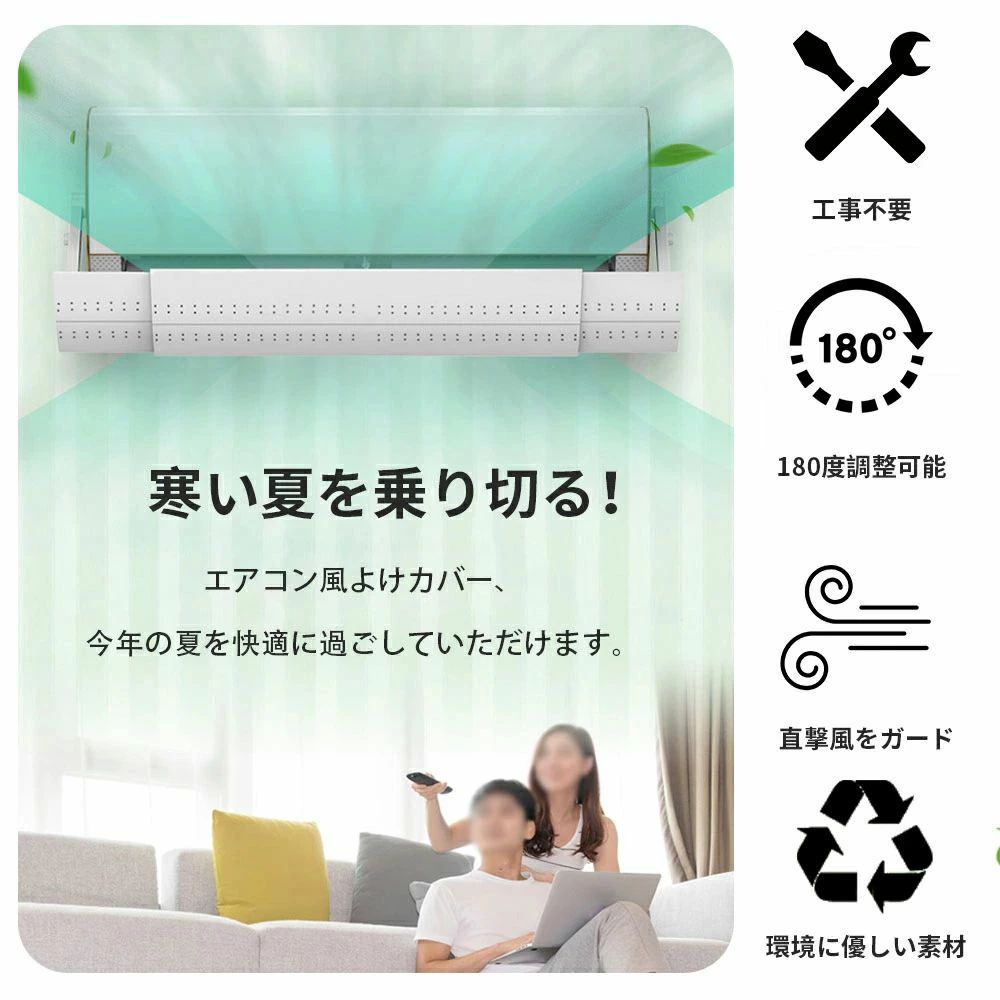 軽量 省エネ 暖房通用 循環式送風 風よけカバー 冷房 空気循環 角度調整 上下調整 ...