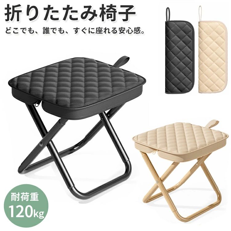 商品説明商品名 【リュックにスポッと入る驚きのコンパクトさ！携行性GOOD】 重さはわずか730gで非常に軽量！折りたたんで持ち運べるため、 省スペースで収納できるのが魅力です！荷物の制限がある登山やキャンプの際にも、 ザックにも気楽に取り付けて苦に感じません。 どんな場所でもサッと使えて、行楽やスポーツ観戦時におすすめ！ 【耐荷重は120kg！安定感は良好】 高い耐久性を持つカーボンスチール素材のフレームを採用し、 軽量ながら耐荷重150kgまで耐えることができます。 厚手オックスフォードの座面で、丈夫し座り心地にも優れているため、成人男性も安心して座れます。 【組み立てがカンタンにできる！】 組み立ては収納袋から取り出してパイプをセットするだけで、初心者でも簡単に短時間で組み立てられます。 数秒だけ組立でどこに居ても瞬時に使用できるシンプルな設計になっております。 バス停や電車のホームなど3つのステップだけで椅子になるのは魅力の一つです！ 【さまざまなご利用シーン】 軽量かつ省スペースに収納できるため「どこでもチェア」を実現しました！ 収納袋に取っ手が付けられて片手で持つ事ができます。 イベントの行列で長時間並ばなきゃいけない時、バスや電車を待っている時、 荷物を減らしたい山登りや釣り等のアウトドアする際、 気軽に行きたいソロキャンプをする際などにも重宝！！ 素材アルミニウム合金、オックスフォード 生産国中国カラー 画像参照 セット内容 折りたたみ椅子 注意 PC環境・光の具合により、色や素材のイメージが写真と若干異なる場合がございます。 モデル・写真に使用されているアクセサリー・小物は別途記載が無い限り付属いたしません。 商品に不良があった場合は、商品到着から5日以内にご連絡いただければご返金・交換対応させて頂きます。 商品のサイズは、全て平置きにて外寸を測定しております。 商品によっては若干の誤差が発生してしまう場合がございます。 該当商品は他店と在庫共有です。タイミングにより、在庫ズレが生じる場合がございます。予めご了承ください。商品説明商品名 【リュックにスポッと入る驚きのコンパクトさ！携行性GOOD】 重さはわずか730gで非常に軽量！折りたたんで持ち運べるため、 省スペースで収納できるのが魅力です！荷物の制限がある登山やキャンプの際にも、 ザックにも気楽に取り付けて苦に感じません。 どんな場所でもサッと使えて、行楽やスポーツ観戦時におすすめ！ 【耐荷重は120kg！安定感は良好】 高い耐久性を持つカーボンスチール素材のフレームを採用し、 軽量ながら耐荷重150kgまで耐えることができます。 厚手オックスフォードの座面で、丈夫し座り心地にも優れているため、成人男性も安心して座れます。 【組み立てがカンタンにできる！】 組み立ては収納袋から取り出してパイプをセットするだけで、初心者でも簡単に短時間で組み立てられます。 数秒だけ組立でどこに居ても瞬時に使用できるシンプルな設計になっております。 バス停や電車のホームなど3つのステップだけで椅子になるのは魅力の一つです！ 【さまざまなご利用シーン】 軽量かつ省スペースに収納できるため「どこでもチェア」を実現しました！ 収納袋に取っ手が付けられて片手で持つ事ができます。 イベントの行列で長時間並ばなきゃいけない時、バスや電車を待っている時、 荷物を減らしたい山登りや釣り等のアウトドアする際、 気軽に行きたいソロキャンプをする際などにも重宝！！ 素材アルミニウム合金、オックスフォード 生産国中国カラー 画像参照 セット内容 折りたたみ椅子 注意 PC環境・光の具合により、色や素材のイメージが写真と若干異なる場合がございます。 モデル・写真に使用されているアクセサリー・小物は別途記載が無い限り付属いたしません。 商品に不良があった場合は、商品到着から5日以内にご連絡いただければご返金・交換対応させて頂きます。 商品のサイズは、全て平置きにて外寸を測定しております。 商品によっては若干の誤差が発生してしまう場合がございます。 該当商品は他店と在庫共有です。タイミングにより、在庫ズレが生じる場合がございます。予めご了承ください。