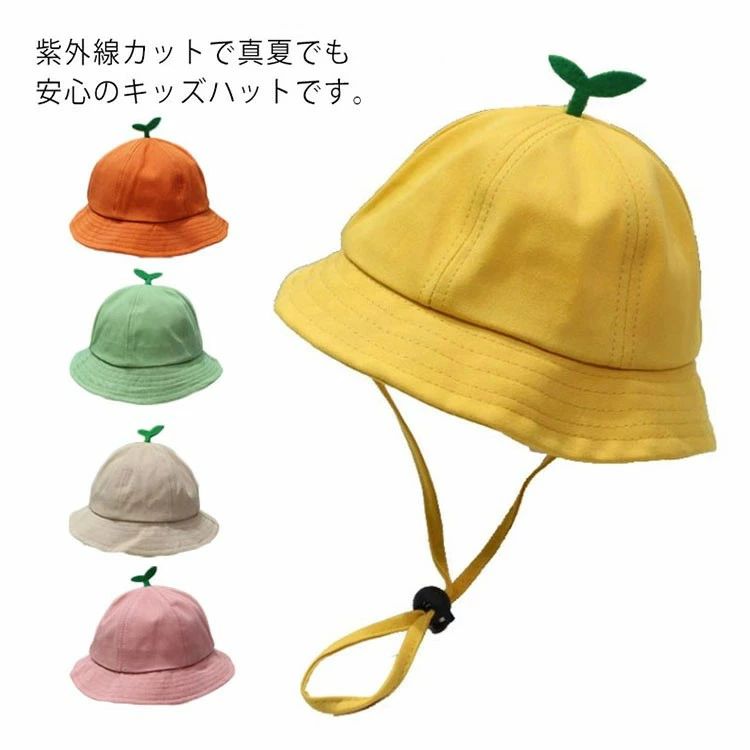 紫外線カットで真夏でも安心のキッズハットです。 つば広で日差しの気になる季節に、紫外線はしっかりカット。 小さく折りたたみもできるのでバックに入れておくと安心です。 あご紐が付いているので風が強くても飛ばされる心配がありません。 公園へのお散歩、お友達とのピクニック、そして家族旅行！ サイズ 年齢:6ケ-2歳 2歳-4歳 3歳-8歳 サイズについての説明 頭周り:48CM 年齢:6ケ-2歳 頭周り:52CM 年齢:2歳-4歳 頭周り:54CM 年齢:3歳-8歳 素材 ポリエステル 色 イエロー ピンク ベージュ グリーン オレンジ 備考 注意★洗濯時、色落ちがございます。他の物とのお洗濯もお控えくださいませ。 湿気を含んだ状態や水を含んだまま放置しないでください。 この製品は洗濯で若干縮むことがあります。洗濯機は使用できません。 ※ベージュ×モカのみ使用糸の関係上、風合いが少々異なります。 ●色合いはモニター環境により若干の誤差が出ます。 ●綿混合商品は洗濯時に多少縮む事がございます。 ●本製品は生産過程におきまして、生地を織る際の糸の継ぎ目や多少のほつれが生じることがありまが、品質上は問題ありません。また、生地の織りに他繊維が混紡している場合もございます。 ▼色落ちの恐れがございますので、他のものとは分けて洗濯してください。 ▼タンブラー乾燥はお避け下さい。 ▼洗濯の際は他の物と区別して、漂白剤を避け、手洗いを お勧めします。紫外線カットで真夏でも安心のキッズハットです。 つば広で日差しの気になる季節に、紫外線はしっかりカット。 小さく折りたたみもできるのでバックに入れておくと安心です。 あご紐が付いているので風が強くても飛ばされる心配がありません。 公園へのお散歩、お友達とのピクニック、そして家族旅行！ サイズ 年齢:6ケ-2歳 2歳-4歳 3歳-8歳 サイズについての説明 頭周り:48CM 年齢:6ケ-2歳 頭周り:52CM 年齢:2歳-4歳 頭周り:54CM 年齢:3歳-8歳 素材 ポリエステル 色 イエロー ピンク ベージュ グリーン オレンジ 備考 注意★洗濯時、色落ちがございます。他の物とのお洗濯もお控えくださいませ。 湿気を含んだ状態や水を含んだまま放置しないでください。 この製品は洗濯で若干縮むことがあります。洗濯機は使用できません。 ※ベージュ×モカのみ使用糸の関係上、風合いが少々異なります。 ●色合いはモニター環境により若干の誤差が出ます。 ●綿混合商品は洗濯時に多少縮む事がございます。 ●本製品は生産過程におきまして、生地を織る際の糸の継ぎ目や多少のほつれが生じることがありまが、品質上は問題ありません。また、生地の織りに他繊維が混紡している場合もございます。 ▼色落ちの恐れがございますので、他のものとは分けて洗濯してください。 ▼タンブラー乾燥はお避け下さい。 ▼洗濯の際は他の物と区別して、漂白剤を避け、手洗いを お勧めします。