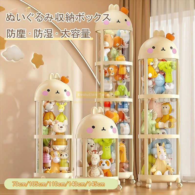 製品仕様 品名：ぬいぐるみ収納ボックス 材質：本体 PET ／ 蓋 PP カラー：ホワイト サイズ：下記図をご参照ください 特徴：厚手設計で安定性抜群・大容量 用途：ぬいぐるみ収納 ほか 特徴 創意ある収納デザイン ぬいぐるみが散らかるのを防ぎ、すっきりと整理整頓できます。 高透明デザイン 中身がひと目でわかります。 ※商品お受け取り時には表面に保護フィルムが貼られております。剥がしてからご使用ください。 耐久性に優れた材質 PET素材を採用しており、防塵・防湿・無臭。厚みがあり丈夫で、深さがあるためたっぷり収納可能です。 セグメント式設計 組み立て・取り外しが簡単で、使わないときはコンパクトに収納できます。引っ越し時も省スペースで便利です。 多用途に活躍 ぬいぐるみやパペット展示ケースとしてはもちろん、マフラー・セーター・タオル・手袋・雑誌・ズボン・お子様のおもちゃ・毛布・本・CD・缶・パジャマ・クッション小物など、幅広く収納可能です。 ご注意 画像はモニター環境により、実物と色味が異なる場合があります。 サイズは平置きでの実寸計測のため、1〜3cm程度の誤差が生じる場合があります。あらかじめご了承ください。 沖縄・北海道・離島への配送には、別途送料がかかります。 記載の検索キーワードは商品の説明文ではございません。製品仕様 品名：ぬいぐるみ収納ボックス 材質：本体 PET ／ 蓋 PP カラー：ホワイト サイズ：下記図をご参照ください 特徴：厚手設計で安定性抜群・大容量 用途：ぬいぐるみ収納 ほか 特徴 創意ある収納デザイン ぬいぐるみが散らかるのを防ぎ、すっきりと整理整頓できます。 高透明デザイン 中身がひと目でわかります。 ※商品お受け取り時には表面に保護フィルムが貼られております。剥がしてからご使用ください。 耐久性に優れた材質 PET素材を採用しており、防塵・防湿・無臭。厚みがあり丈夫で、深さがあるためたっぷり収納可能です。 セグメント式設計 組み立て・取り外しが簡単で、使わないときはコンパクトに収納できます。引っ越し時も省スペースで便利です。 多用途に活躍 ぬいぐるみやパペット展示ケースとしてはもちろん、マフラー・セーター・タオル・手袋・雑誌・ズボン・お子様のおもちゃ・毛布・本・CD・缶・パジャマ・クッション小物など、幅広く収納可能です。 ご注意 画像はモニター環境により、実物と色味が異なる場合があります。 サイズは平置きでの実寸計測のため、1〜3cm程度の誤差が生じる場合があります。あらかじめご了承ください。 沖縄・北海道・離島への配送には、別途送料がかかります。 記載の検索キーワードは商品の説明文ではございません。