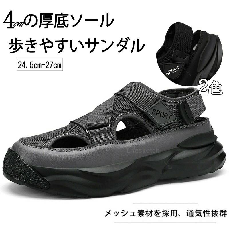 メーカー希望小売価格はメーカーカタログに基づいて掲載しています【商品詳細】軽量で通気性サンダル、軽量で通気性バツグン!持ち運びも容易で!軽量で床が傷つきにくいソール。優れる通気性があり、靴が乾燥で爽やかで快適で足当たリ良くファッションサンダル、かれにくく弾力のある、衝撃吸収コンポジットソールを採用!足当たリ良く、履き心地良好。素足に心地よりサラリとした感触で心地よい。履きやすいメンズ スポーツサンダル、返りの良い履きやすいソールに加え、足に優しいアウトソールで足の負担が少なく、とても履きやすい設計となっております。オフィスサンダルとしての使用や、ちょっとした外出など、使い道はいろいろ適応場面上質な素材を厳選し、大人気のおしゃれ夏用サンダル メンズ 、お出かけや海へ遊び、ちょっとした外出にも大活躍、 ビーチや街歩きなどにもおすすめです。【サイズ】39(内寸24.5cm)40(内寸25cm)41(内寸25.5cm)42(内寸26cm)43(内寸26.5cm)44(内寸27cm)【カラー】グレー、ブラック【素材】メッシュ+ゴム生産国:中国※写真撮影時使用の小物、アクセサリーは商品に含まれておりませんので、あらかじめご了承くださいませ。※計測方法や個体差により、サイズに若干の誤差が生じる可能性がございます。※商品の色合いは、お使いのモニターやカメラの設定により実物と異なって見える場合がございます。※製造時期によりまして、デザインや仕様が変更となる可能性がございます。※在庫状況はリアルタイムで変動しておりますため、ご注文後に品切れとなる場合がございます。何卒ご容赦ください。※万が一商品に不具合がございましたら、お手数ではございますが、到着後速やかに当店までご連絡いただけますと幸いです。スポーツサンダル メンズ おしゃれ 厚 メンズ靴 サンダル スポーツサンダル 人気 グレー ブラック カーキ 39(内寸24.5cm) 40(内寸25cm) 41(内寸25.5cm) 42(内寸26cm) 43(内寸26.5cm) 44(内寸27cm)メーカー希望小売価格はメーカーカタログに基づいて掲載しています【商品詳細】軽量で通気性サンダル、軽量で通気性バツグン!持ち運びも容易で!軽量で床が傷つきにくいソール。優れる通気性があり、靴が乾燥で爽やかで快適で足当たリ良くファッションサンダル、かれにくく弾力のある、衝撃吸収コンポジットソールを採用!足当たリ良く、履き心地良好。素足に心地よりサラリとした感触で心地よい。履きやすいメンズ スポーツサンダル、返りの良い履きやすいソールに加え、足に優しいアウトソールで足の負担が少なく、とても履きやすい設計となっております。オフィスサンダルとしての使用や、ちょっとした外出など、使い道はいろいろ適応場面上質な素材を厳選し、大人気のおしゃれ夏用サンダル メンズ 、お出かけや海へ遊び、ちょっとした外出にも大活躍、 ビーチや街歩きなどにもおすすめです。【サイズ】39(内寸24.5cm)40(内寸25cm)41(内寸25.5cm)42(内寸26cm)43(内寸26.5cm)44(内寸27cm)【カラー】グレー、ブラック【素材】メッシュ+ゴム生産国:中国※写真撮影時使用の小物、アクセサリーは商品に含まれておりませんので、あらかじめご了承くださいませ。※計測方法や個体差により、サイズに若干の誤差が生じる可能性がございます。※商品の色合いは、お使いのモニターやカメラの設定により実物と異なって見える場合がございます。※製造時期によりまして、デザインや仕様が変更となる可能性がございます。※在庫状況はリアルタイムで変動しておりますため、ご注文後に品切れとなる場合がございます。何卒ご容赦ください。※万が一商品に不具合がございましたら、お手数ではございますが、到着後速やかに当店までご連絡いただけますと幸いです。スポーツサンダル メンズ おしゃれ 厚 メンズ靴 サンダル スポーツサンダル 人気 グレー ブラック カーキ 39(内寸24.5cm) 40(内寸25cm) 41(内寸25.5cm) 42(内寸26cm) 43(内寸26.5cm) 44(内寸27cm)