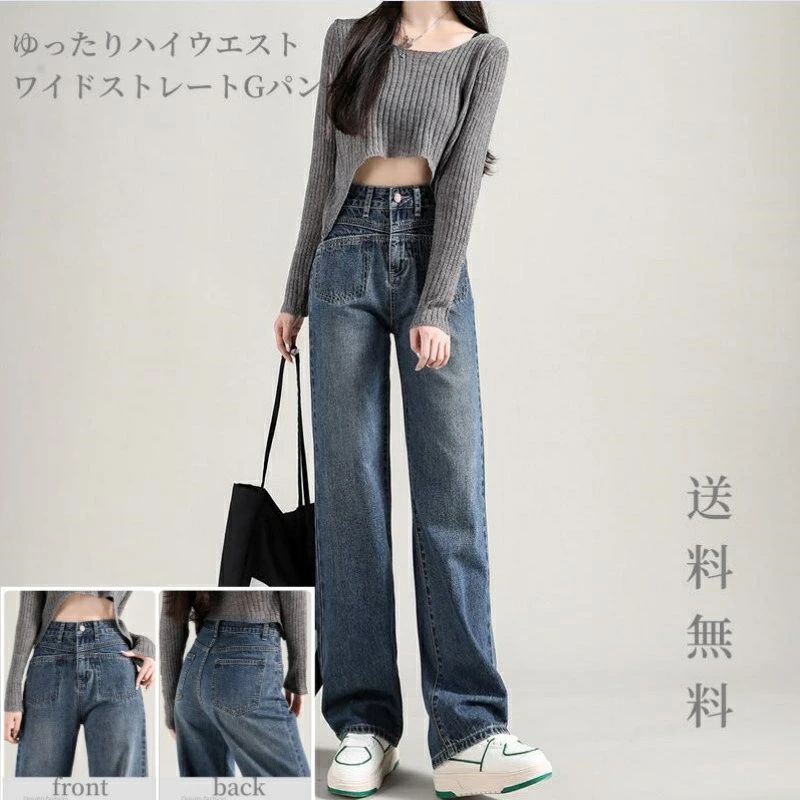 樂天商城 - ゆったり ボトムス ヴィンテージ ストレートパンツ レディース ビンテージ デニム ジーパン ダンスウェア 10代 大きいサイズ ハイウエスト 20代 ヒップホップ 春 プレゼント Gパンツ ズボン gパン アメカジ 大きいサイズ対応 学園祭 送料無料 ギフト 秋 ストリート 夏 30代