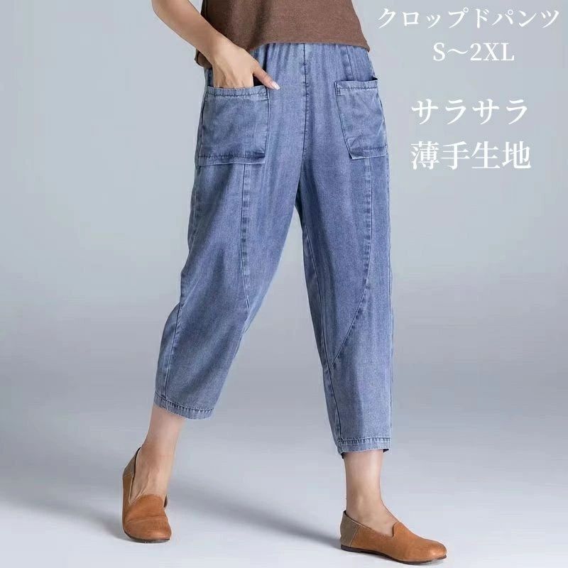 樂天商城 - アメカジ ウェストゴム バルーンシルエット 春 サルエルパンツ カジュアルコーデ レディース 大きい テーパード 大人 デニム ズボン 体型カバー きれい ゆったり 夏 クロップドパンツ リラックス 40代 秋コーデ おしゃれ 送料無料 20代 50代 ボトムス 30代 プレゼント ギフト