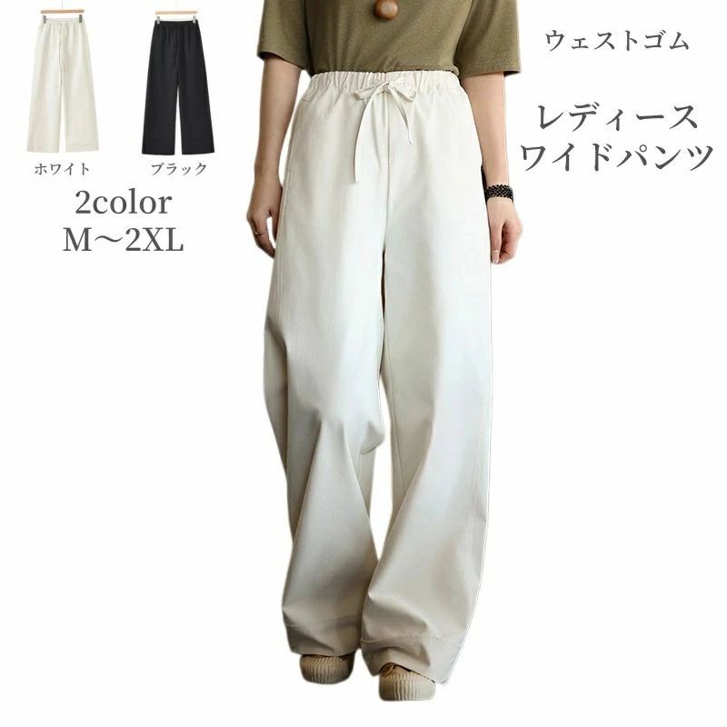樂天商城 - ワイド ギフト ハイウェストゴム 50代 ガウチョパンツ きれいめ 春 おしゃれ 大きい 10 パンツ 綿麻 40代 体型カバー 美脚 30代 20代 母の日 送料無料 リネン 夏 秋 ゆったり レディース ボトムス 涼しい 脚長効果 大人 無地 通勤 ファッション カジュアルコーデ ズボン 通学