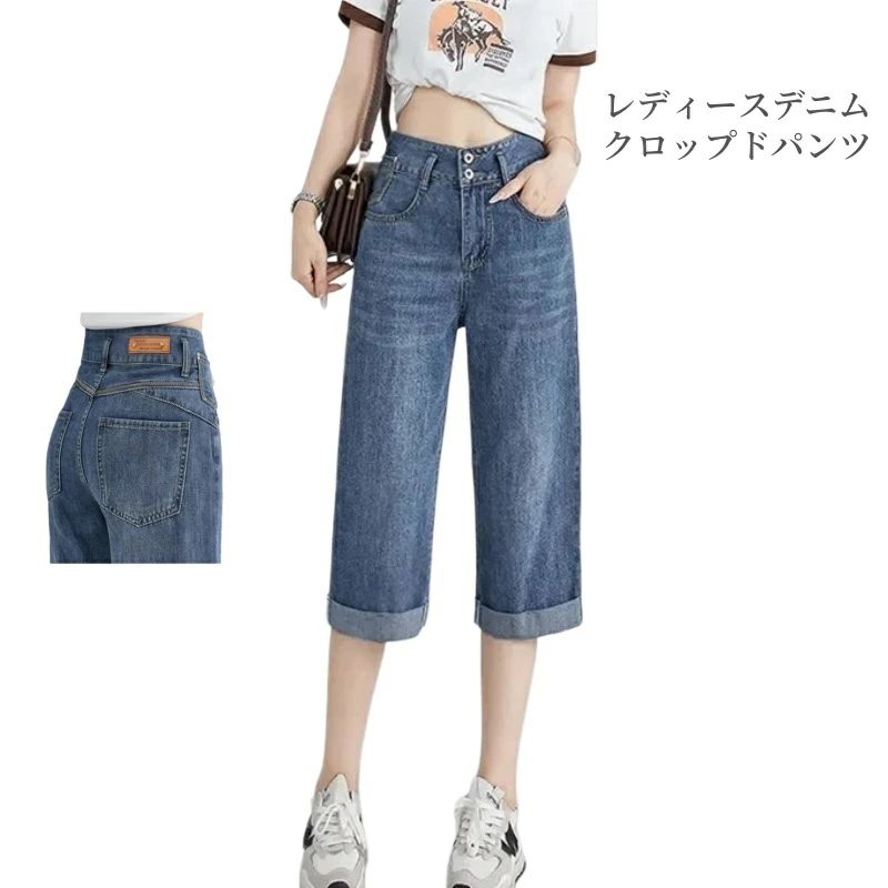 樂天商城 - アメカジ ボトムス 7分 ハーフパンツ デニム 30代 ゆったり ズボン レディース 秋コーデ クロップドパンツ 夏 おしゃれ ハイウエスト 送料無料 ステッチ入り ギフト きれい ストレート 20代 春 40代 プレゼント 体型カバー 大人 リラックス 50代 カジュアルコーデ 大きい