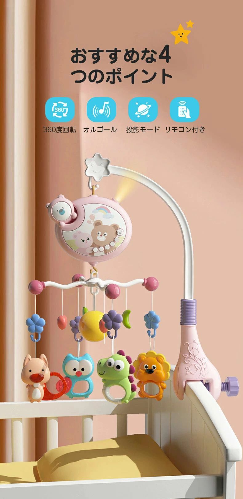 投影機能搭載 プレゼント リモコン操作 ベビーカーメリー 手巻き 赤ちゃん 誕生日 ...