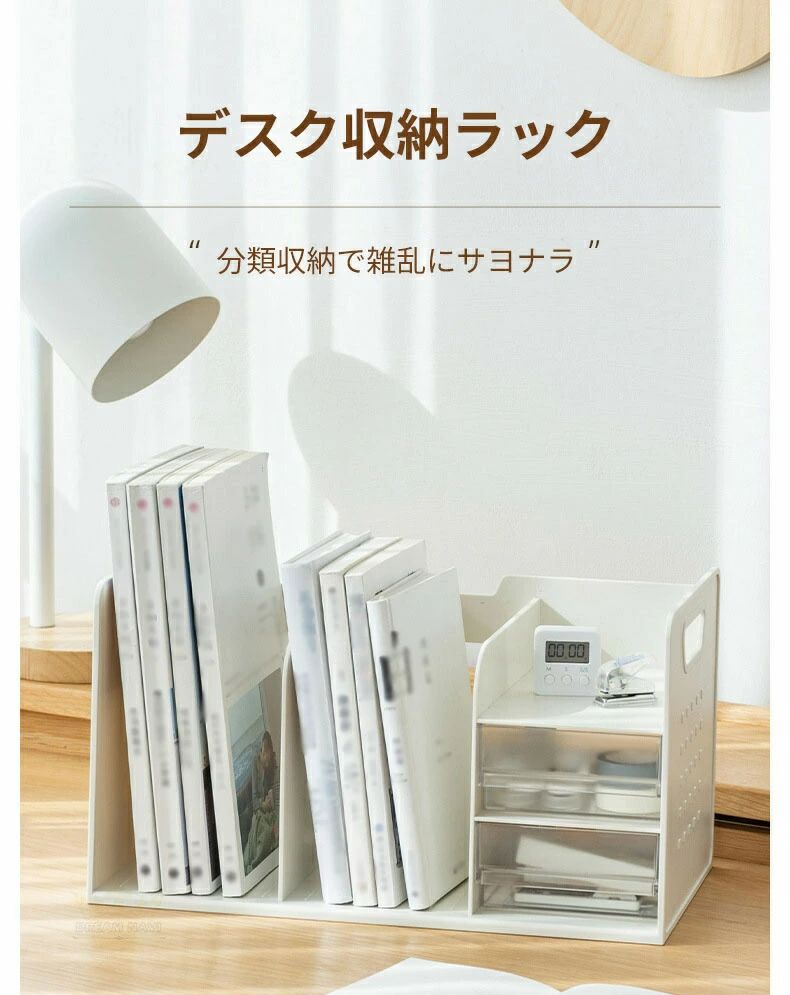 アソラの整理用品 机上収納 ブックスタンド ラック 卓上収納 子供 学習机 ブックスタンド 本立て 文房具収納 収納ケース 仕切り 収納ボックス 大容量 省スペース 大人 一体型 収納ケース 多機能 デスクオーガナイザー 引き出し付き おしゃれ 小物整理 組立不要 デスク収納｜アングル2