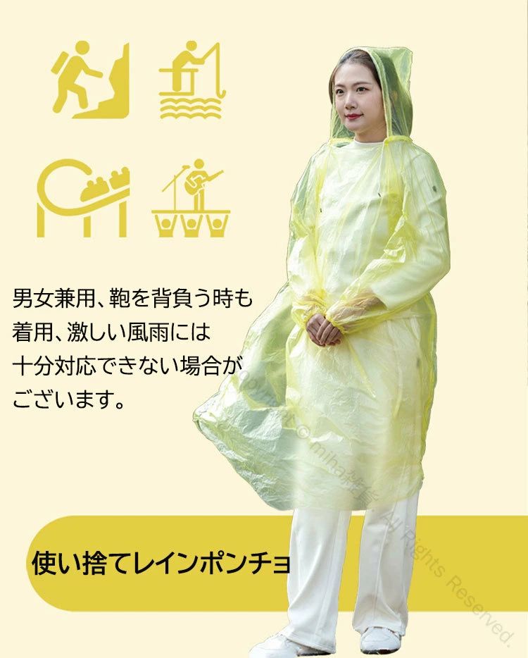 商品説明商品名使い捨てレインポンチョです。通常の雨具はスペースを取り、持ち運びにくいでしょう。その日に雨が降るかどうかわからない場合は、レインコートが賢い選択ですね。いつでもこれを身元に持って行っても邪魔になりません。レジャーや旅行、フェス、災害や山歩きなどの小雨対策に様々なシチュエーションで持ち運びしやすく、そのまま使い捨てやすい超安値なのも魅力の商品です。素材PE生産国中国サイズフリーサイズ注意PC環境・光の具合により、色や素材のイメージが写真と若干異なる場合がございます。モデル・写真に使用されているアクセサリー・小物は別途記載が無い限り付属いたしません。商品に不良があった場合は、商品到着から5日以内にご連絡いただければご返金・交換対応させて頂きます。商品のサイズは、全て平置きにて外寸を測定しております。商品によっては+-0.5cm〜1cmの誤差が発生してしまう場合がございます。該当商品は他店と在庫共有です。タイミングにより、在庫ズレが生じる場合がございます。予めご了承ください。 指定された配送時間は承っておりません。【miha雑貨】商品説明商品名使い捨てレインポンチョです。通常の雨具はスペースを取り、持ち運びにくいでしょう。その日に雨が降るかどうかわからない場合は、レインコートが賢い選択ですね。いつでもこれを身元に持って行っても邪魔になりません。レジャーや旅行、フェス、災害や山歩きなどの小雨対策に様々なシチュエーションで持ち運びしやすく、そのまま使い捨てやすい超安値なのも魅力の商品です。素材PE生産国中国サイズフリーサイズ注意PC環境・光の具合により、色や素材のイメージが写真と若干異なる場合がございます。モデル・写真に使用されているアクセサリー・小物は別途記載が無い限り付属いたしません。商品に不良があった場合は、商品到着から5日以内にご連絡いただければご返金・交換対応させて頂きます。商品のサイズは、全て平置きにて外寸を測定しております。商品によっては+-0.5cm〜1cmの誤差が発生してしまう場合がございます。該当商品は他店と在庫共有です。タイミングにより、在庫ズレが生じる場合がございます。予めご了承ください。 指定された配送時間は承っておりません。【miha雑貨】