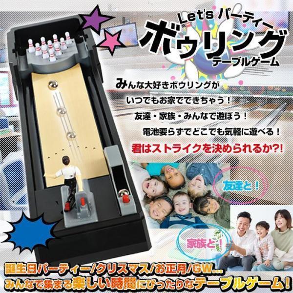 アソラのクリスマス テーブル ギフト 卓上ボウリングゲーム ボーリング プレゼント 卓上 ボウリング 誕生日 子ども｜アングル2