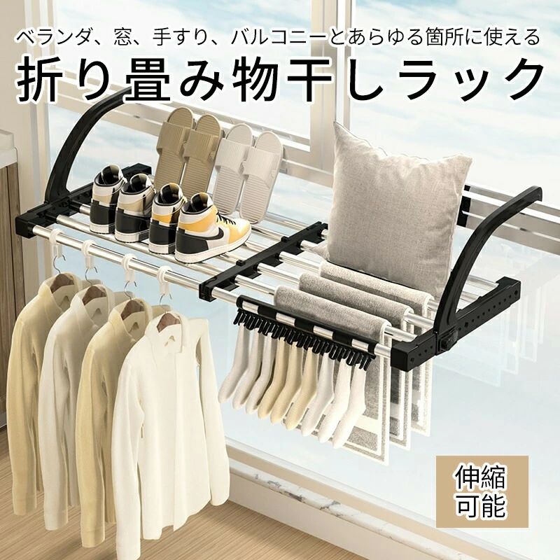 庭 室内 タオルハンガー キッチン ベランダハンガー 屋外 ラック シューズハンガー シューズ 収納 階段 コンパクト 折りたたみ ハンガーラック 物干し お風呂 バルコニー 屋内