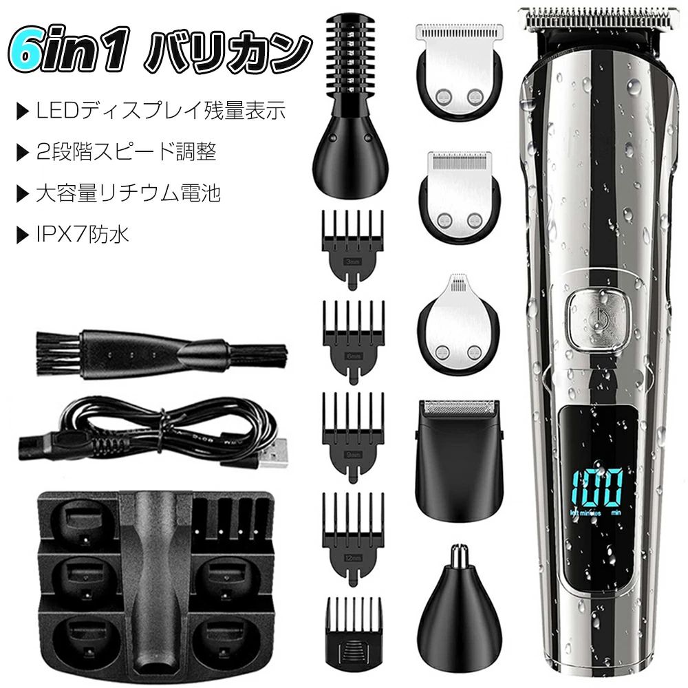 ラインバリカン 多機能 6in1 バリカン 父の日 家庭用 3mm ばりかん 鼻毛カッター 散髪 【一年間保証】IPX7撥水 ヒゲ取り 散髪用 水洗い 全身防水 家庭用 0.5mm ヒゲトリマー メンズ 電動 散髪 子供 ヘアーカッター あす楽 usb コードレス プロ仕様 充電式 髪の毛