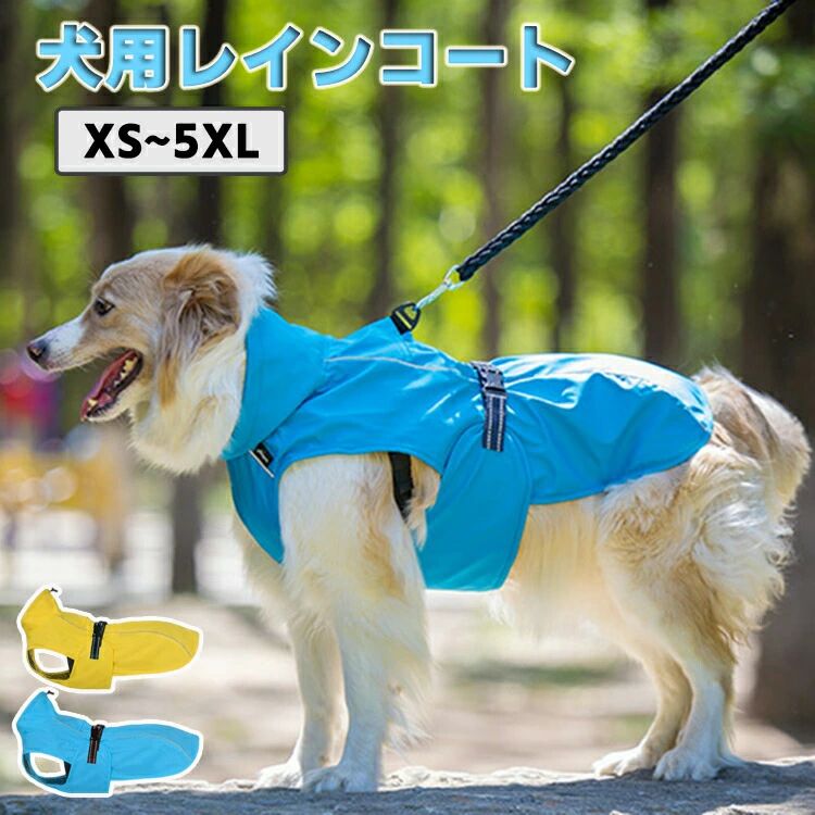 商品説明商品名雨の日も、雪の日や晴れの日も、まさに四季全般対応できるペット服でございます。 デザインにもファッションで、ユニークな設計風でございますので、 外出の時にひと目ですぐご愛犬を見つけられます。素材PU生産国中国サイズXS、S、M、L、XL、2XL、3XL、3XL+、4XL、4XL+、5XLセット内容レインコート注意PC環境・光の具合により、色や素材のイメージが写真と若干異なる場合がございます。 モデル・写真に使用されているアクセサリー・小物は別途記載が無い限り付属いたしません。 商品に不良があった場合は、商品到着から5日以内にご連絡いただければご返金・交換対応させて頂きます。 商品のサイズは、全て平置きにて外寸を測定しております。 商品によっては+-0.5cm〜1cmの誤差が発生してしまう場合がございます。 該当商品は他店と在庫共有です。タイミングにより、在庫ズレが生じる場合がございます。予めごください。商品説明商品名雨の日も、雪の日や晴れの日も、まさに四季全般対応できるペット服でございます。 デザインにもファッションで、ユニークな設計風でございますので、 外出の時にひと目ですぐご愛犬を見つけられます。素材PU生産国中国サイズXS、S、M、L、XL、2XL、3XL、3XL+、4XL、4XL+、5XLセット内容レインコート注意PC環境・光の具合により、色や素材のイメージが写真と若干異なる場合がございます。 モデル・写真に使用されているアクセサリー・小物は別途記載が無い限り付属いたしません。 商品に不良があった場合は、商品到着から5日以内にご連絡いただければご返金・交換対応させて頂きます。 商品のサイズは、全て平置きにて外寸を測定しております。 商品によっては+-0.5cm〜1cmの誤差が発生してしまう場合がございます。 該当商品は他店と在庫共有です。タイミングにより、在庫ズレが生じる場合がございます。予めごください。