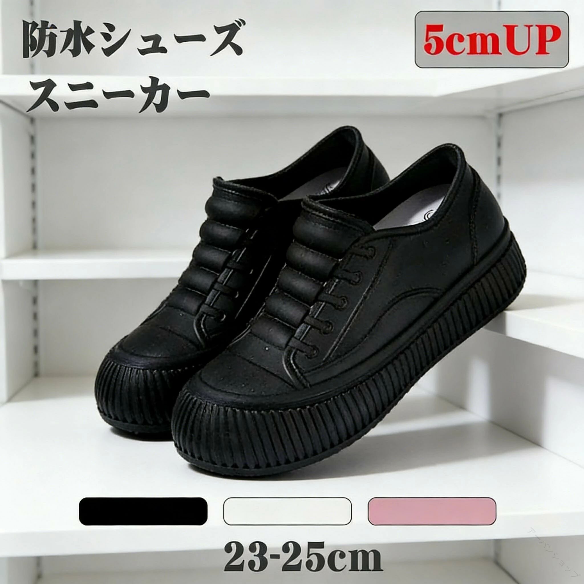 防水 シューズ レインシューズ スニー 靴 豊富な品揃え ブラック ホワイト ピンク 36(内寸23cm) 37(内寸23.5cm) 38(内寸24cm) 39(内寸24.5cm) 40(内寸25cm)防水 シューズ レインシューズ スニー 靴 豊富な品揃え ブラック ホワイト ピンク 36(内寸23cm) 37(内寸23.5cm) 38(内寸24cm) 39(内寸24.5cm) 40(内寸25cm)