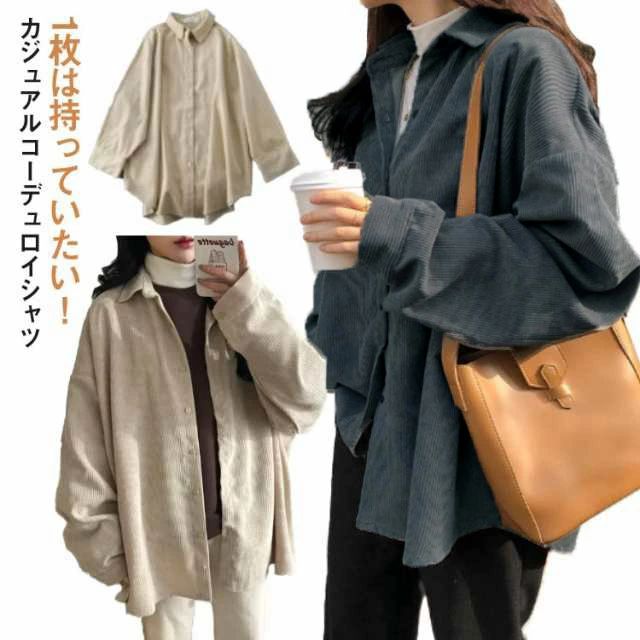 ゆったり シャツ 長袖 トップス レデ トップス シャツ ブラウス 続々登場 アイボリー ダークグレー S M L XL 2XLゆったり シャツ 長袖 トップス レデ トップス シャツ ブラウス 続々登場 アイボリー ダークグレー S M L XL 2XL