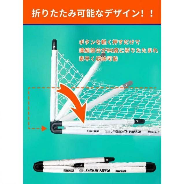 アソラの大ボタン 折り畳み 折りたたみ 折りたたみ サッカー 組立不要 コンパクト サッカーゴール ポータブル 軽量 大人 収納バッグ 付き 持ち運び 子供｜アングル3