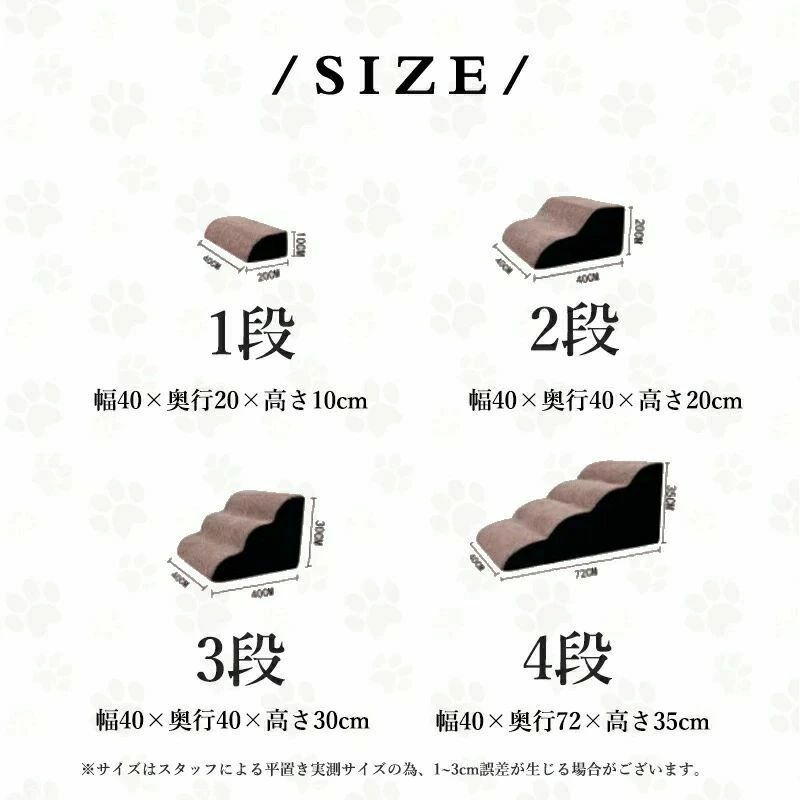 商品情報 ワンちゃんがソファーなどに上る際、足腰に大きな負担がかかります。 ソファやベッドなど、段差が上れない小型犬や老犬のための昇り降り用ドッグステップです。足腰への負担を減らせるので、ケガやヘルニアの予防にも効果的です。 ◆ 傾斜階段、小型犬 、太った犬は自由に上下することができ、腰の圧力を避け、ベッド、ソファー、出窓に寄りかかってペットが昇降できるようにし、通常は階段で寝ることができます。 ◆ ペットステップは高弾力のスポンジを採用しており、はしごは快適で簡単に変形しません。 ◆ 外の生地は通気が柔らかくて快適で、柔らかくて、ペットの怪我を防止します。 ◆ 滑り止めの底はこれらの中小型犬用の階段を非常に丈夫にしています。小型犬や猫、子供用の犬におすすめです ◆ 独特なアーチのデザインで、より安定していて、より安全です。犬は簡単に登れます。 サイズ 1段:幅40cm×奥行20cm×高さ10cm 2段:幅40cm×奥行40cm×高さ20cm 3段:幅40cm×奥行40cm×高さ30cm 4段:幅40cm×奥行72cm×高さ35cm 素材 表面：ポリエステル クッション：スポンジ 製造国 CHINA（日本の企画により厳格に生産されています。) 注意 ※撮影の為、画質等の関係上、色などが実際の商品と若干違ってしまうこともあるかもしれませんがご理解のほどご購入ください。予めご了承ください。 ※お客様のショッピング体験を高めるように、弊社は完備なアフターサービスを備えております。弊社にご購入日から、不具合が発生した場合は、いつでも弊社までご連絡ください。弊社は必ず24時間以内丁寧に対応させていただきます。誠心誠意お客様にサービスを致します。商品情報 ワンちゃんがソファーなどに上る際、足腰に大きな負担がかかります。 ソファやベッドなど、段差が上れない小型犬や老犬のための昇り降り用ドッグステップです。足腰への負担を減らせるので、ケガやヘルニアの予防にも効果的です。 ◆ 傾斜階段、小型犬 、太った犬は自由に上下することができ、腰の圧力を避け、ベッド、ソファー、出窓に寄りかかってペットが昇降できるようにし、通常は階段で寝ることができます。 ◆ ペットステップは高弾力のスポンジを採用しており、はしごは快適で簡単に変形しません。 ◆ 外の生地は通気が柔らかくて快適で、柔らかくて、ペットの怪我を防止します。 ◆ 滑り止めの底はこれらの中小型犬用の階段を非常に丈夫にしています。小型犬や猫、子供用の犬におすすめです ◆ 独特なアーチのデザインで、より安定していて、より安全です。犬は簡単に登れます。 サイズ 1段:幅40cm×奥行20cm×高さ10cm 2段:幅40cm×奥行40cm×高さ20cm 3段:幅40cm×奥行40cm×高さ30cm 4段:幅40cm×奥行72cm×高さ35cm 素材 表面：ポリエステル クッション：スポンジ 製造国 CHINA（日本の企画により厳格に生産されています。) 注意 ※撮影の為、画質等の関係上、色などが実際の商品と若干違ってしまうこともあるかもしれませんがご理解のほどご購入ください。予めご了承ください。 ※お客様のショッピング体験を高めるように、弊社は完備なアフターサービスを備えております。弊社にご購入日から、不具合が発生した場合は、いつでも弊社までご連絡ください。弊社は必ず24時間以内丁寧に対応させていただきます。誠心誠意お客様にサービスを致します。