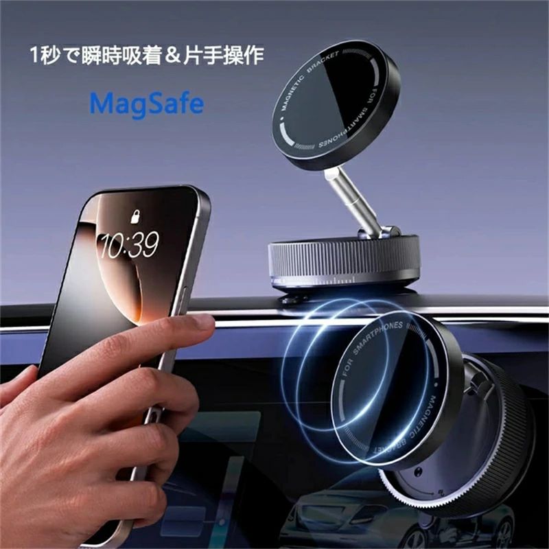 安定性 720°回転な台座 スマホスタンド 折りたたみ型 多機種と多車種が対応 カー用品 真空吸着式 車 スマホホルダー Mag-safe 磁気 マグネット 車載 マグセーフ 片手操作 携帯ホルダー 真空吸着 携帯スタンド 1秒で着脱 高級合金素材
