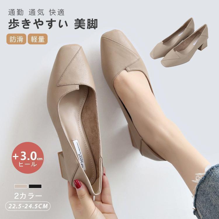 痛くない 走れるパンプス スクエア スクエアトゥ 疲労 足が痛くならないパンプス ...