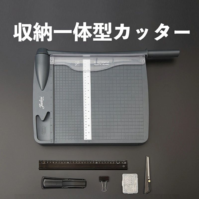 卓上 裁断機 操作簡単 書類 ペーパーカッター 安全設計 オフィス 写真 収納しやす...