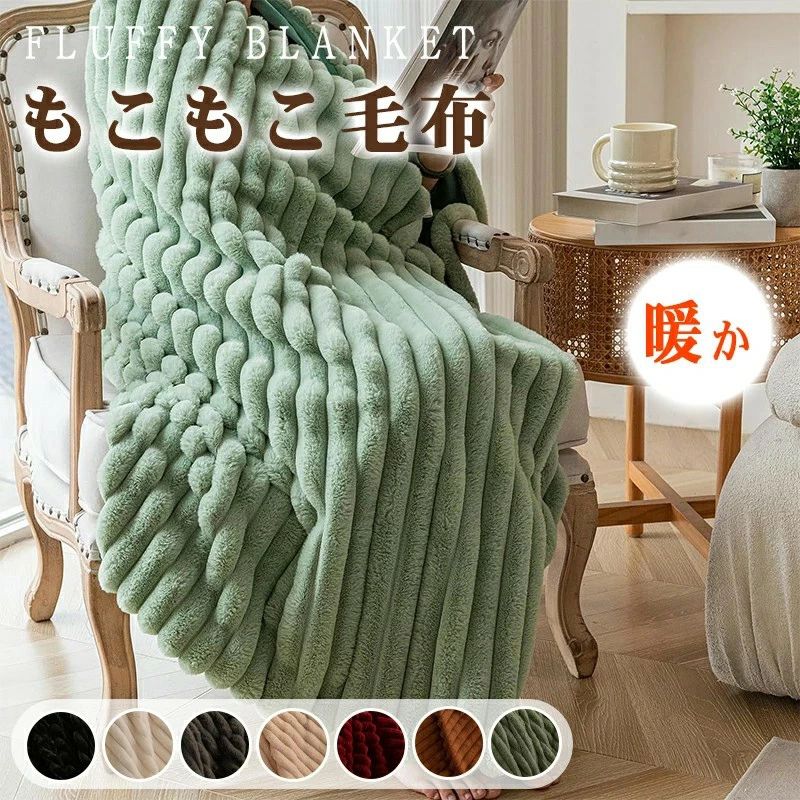 【商品仕様】 ■素材:ポリエステル ■サイズ: S(100×160cm） M(130×160cm) L(160×200cm) ■原産国/製造国:中国 触り心地最高のフェイファーブランケット毛布。 【商品説明】 ●どんな場所にもマッチ シンプルなデザインはリビングのソファ掛けとして、またダイニングのベンチチェアにスローを敷くだけでファミリーのくつろぎ時間がワンランクアップ！ シンプルなデザインは和室を問わず使えます。 インテリアのメインとしてお部屋の模様替えにおすすめです。 ●まるでリアルファー 素材はポリエステルでお手入れが簡単！ フェイクファーだけど、肌当たりがやわらかくぬくもり感じる手触りが魅力。 繊維がみっちり詰まっているので冷たい風をカットし暖かさが長続きします。 ●ご家庭で洗える 1.液温は30℃を限度とし、洗濯機で洗濯ができる 2.酸素系及び塩素系漂白剤の使用禁止 3.つり干しがよい 4.アイロン仕上げ禁止 5.ドライクリーニング不可 ※濃色のお洗濯は色移りの原因となるため、必ず単品洗いを行ってください。 画像は、ご覧になっているモニターやPCなどの環境により、実物と多少カラーが異なる場合がございます。 【注意】 ※メーカーの製造により、細かい傷や擦れなどがある場合がございます。 ※モニターの発色の具合によって実際のものと色が異なる場合がございます。 ※輸送の影響により一部商品の表面に多少の傷が生じることがありますので、予めご了承の上、よろしくお願いいたします。 ※メーカーの都合により、細部のデザイン?素材等が予告なく変更される場合がございます。 ※ 商品によってはサイズに多少の誤差がある場合がございます。 正確なサイズを測るよう心がけておりますがサンプル商品の実寸値となりますので、お手元にお届けする商品と表記の寸法に多少の誤差が生じる場合がございます。 2〜3cmは許容範囲とさせていただいております。 予めご了承くださいませ。【商品仕様】 ■素材:ポリエステル ■サイズ: S(100×160cm） M(130×160cm) L(160×200cm) ■原産国/製造国:中国 触り心地最高のフェイファーブランケット毛布。 【商品説明】 ●どんな場所にもマッチ シンプルなデザインはリビングのソファ掛けとして、またダイニングのベンチチェアにスローを敷くだけでファミリーのくつろぎ時間がワンランクアップ！ シンプルなデザインは和室を問わず使えます。 インテリアのメインとしてお部屋の模様替えにおすすめです。 ●まるでリアルファー 素材はポリエステルでお手入れが簡単！ フェイクファーだけど、肌当たりがやわらかくぬくもり感じる手触りが魅力。 繊維がみっちり詰まっているので冷たい風をカットし暖かさが長続きします。 ●ご家庭で洗える 1.液温は30℃を限度とし、洗濯機で洗濯ができる 2.酸素系及び塩素系漂白剤の使用禁止 3.つり干しがよい 4.アイロン仕上げ禁止 5.ドライクリーニング不可 ※濃色のお洗濯は色移りの原因となるため、必ず単品洗いを行ってください。 画像は、ご覧になっているモニターやPCなどの環境により、実物と多少カラーが異なる場合がございます。 【注意】 ※メーカーの製造により、細かい傷や擦れなどがある場合がございます。 ※モニターの発色の具合によって実際のものと色が異なる場合がございます。 ※輸送の影響により一部商品の表面に多少の傷が生じることがありますので、予めご了承の上、よろしくお願いいたします。 ※メーカーの都合により、細部のデザイン?素材等が予告なく変更される場合がございます。 ※ 商品によってはサイズに多少の誤差がある場合がございます。 正確なサイズを測るよう心がけておりますがサンプル商品の実寸値となりますので、お手元にお届けする商品と表記の寸法に多少の誤差が生じる場合がございます。 2〜3cmは許容範囲とさせていただいております。 予めご了承くださいませ。