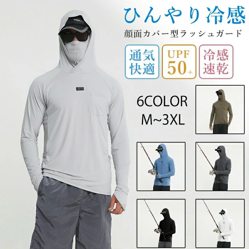 ◆【商品詳細】【注意事項】※製品更新により、予告なしで同じ商品がデザイン、色若干変わる場合がございますので、予めご了承下さい。※撮影の為、画質等の関係上、色などが実際の商品と若干違ってしまうこともあるかもしれませんがご理解のほどご購入ください。予めご了承ください。※サイズはスタッフによる平置き実測サイズの為、1~3cm誤差が生じる場合がございます。※更新のタイミングによっては実在庫に相違が出る場合がございます。※万が一商品に不具合がある場合は、無償交換・返金は可能です。マイナス評価する前にご遠慮なく当店と連絡してください。【品質保証サービス】弊店はお客様に安心なサービスを提供しております。開封後の商品や、ご洗濯後の商品など、製品の品質の問題であれば、ご利用いただいてからのご変更や交換も対応しておりますので、ご安心ください。※重要※接触冷感 ラッシュガード 釣り 涼しい マリンスポーツ ラッシュガード メンズラッシュガード 豊富な品揃え シルバー ブルー グリーン グレー 黒 白 M L XL 2XL 3XL◆【商品詳細】【注意事項】※製品更新により、予告なしで同じ商品がデザイン、色若干変わる場合がございますので、予めご了承下さい。※撮影の為、画質等の関係上、色などが実際の商品と若干違ってしまうこともあるかもしれませんがご理解のほどご購入ください。予めご了承ください。※サイズはスタッフによる平置き実測サイズの為、1~3cm誤差が生じる場合がございます。※更新のタイミングによっては実在庫に相違が出る場合がございます。※万が一商品に不具合がある場合は、無償交換・返金は可能です。マイナス評価する前にご遠慮なく当店と連絡してください。【品質保証サービス】弊店はお客様に安心なサービスを提供しております。開封後の商品や、ご洗濯後の商品など、製品の品質の問題であれば、ご利用いただいてからのご変更や交換も対応しておりますので、ご安心ください。※重要※接触冷感 ラッシュガード 釣り 涼しい マリンスポーツ ラッシュガード メンズラッシュガード 豊富な品揃え シルバー ブルー グリーン グレー 黒 白 M L XL 2XL 3XL