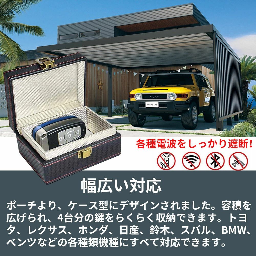 スキミング防止 電波遮断 RFIDブロッキング リレーアタック対策 ボックス 電波遮断...