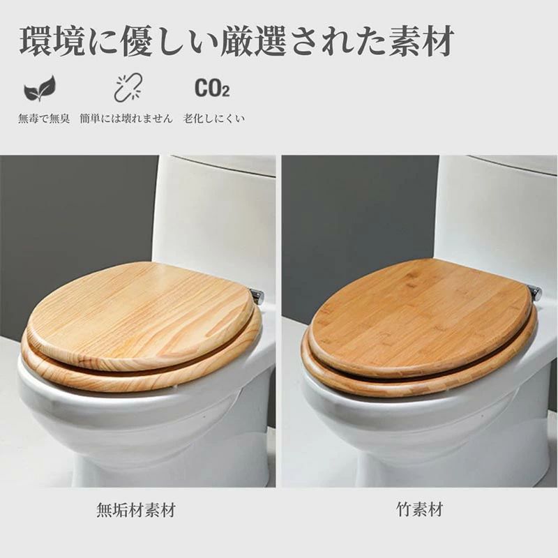 アソラの洋式トイレ 住宅 冬暖かいと夏にクール 便座 ゆっくり閉じる オフィス 木製便座 簡単取付 U/V/O型便座 お手入れが簡単 (竹製) ステンレス鋼のヒンジ アパート｜アングル2