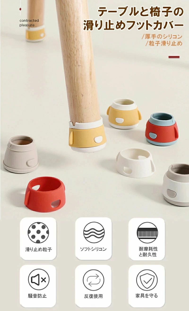 椅子脚キャップ 騒音防止 シリコン チェア用部品 丸型 傷防止 イス脚カバー 椅子脚...