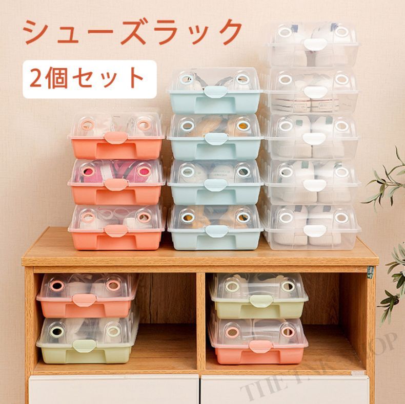 靴入れ 靴棚 ふた付 靴収納 シューズボックス 横型 片付け 透明 収納ボックス カバー 靴箱 クリア ケース 下足箱 おしゃれ 玄関 靴 シューズラック 2個セット シューズケース コレクション 棚 ボックス 玄関収納 下駄箱 フィギュア 収納